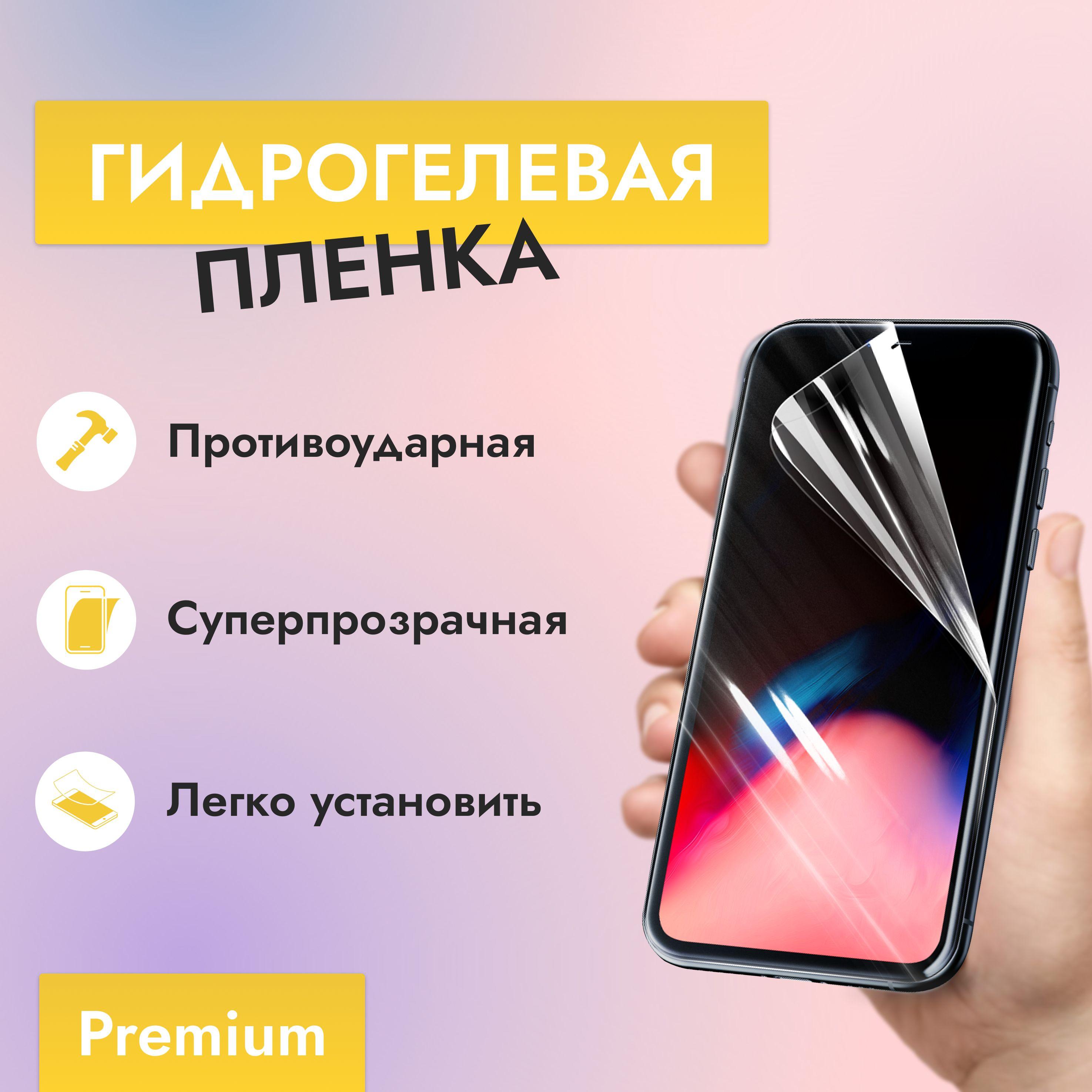 Гидрогелевая защитная пленка глянцевая для Samsung A51 (A515) / Бронепленка на самсунг а51