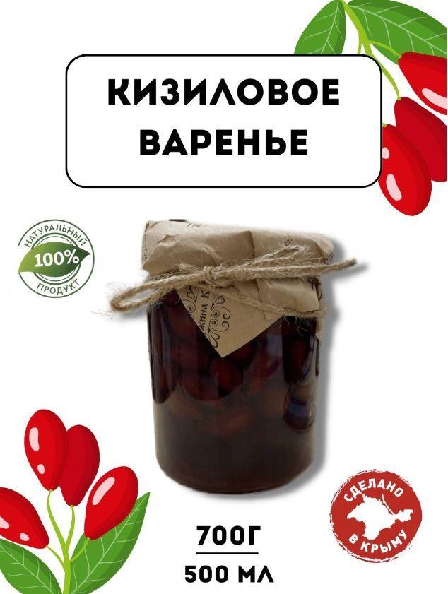 Натуральное Крымское варенье из кизила