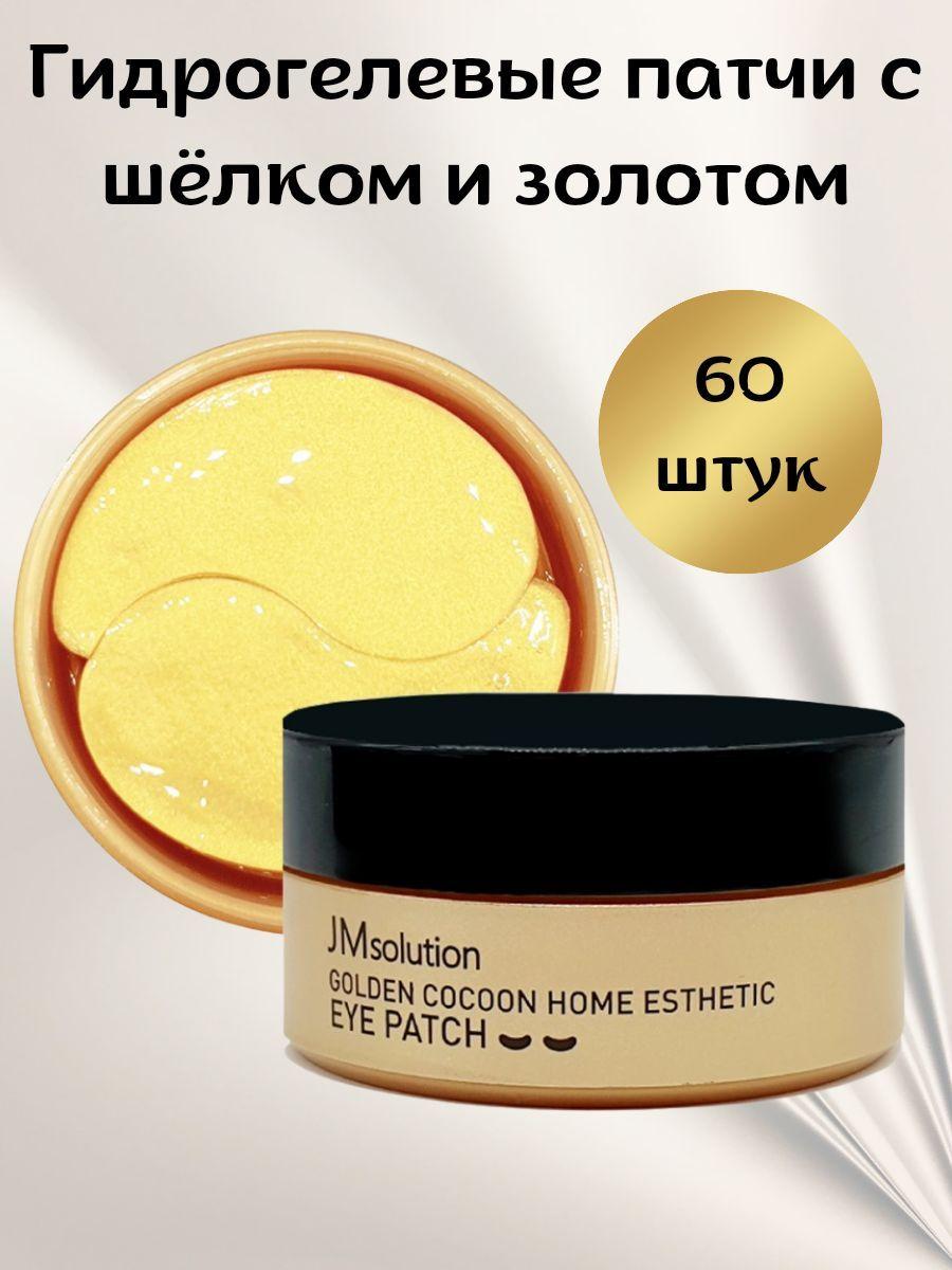 JMsolution Гидрогелевые патчи с шёлком и золотом Golden Cocoon Home Esthetic Eye Patch 60шт