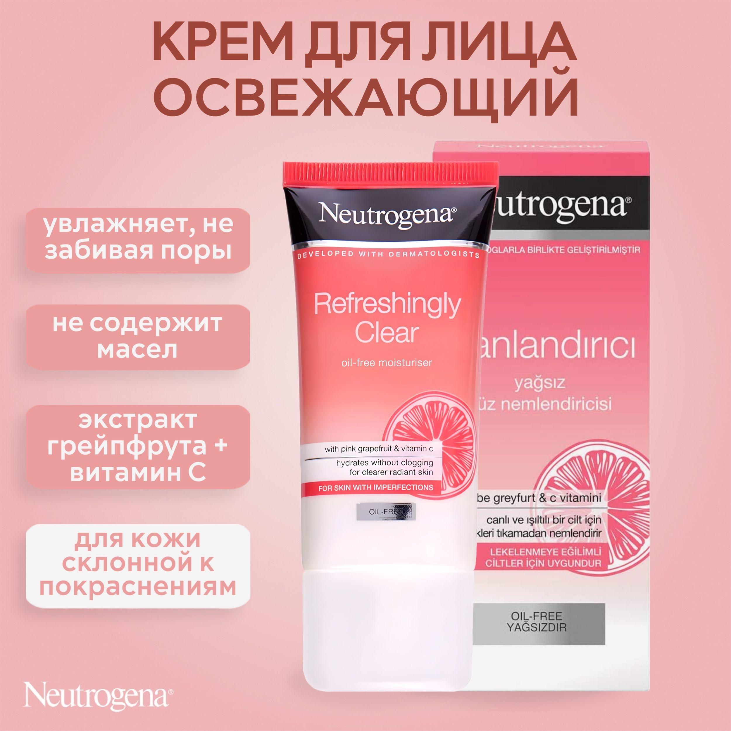 Neutrogena Visible Clear Refreshing (Розовый грейпфрут и витамин С) Безмасляный увлажняющий крем для лица (50 мл)