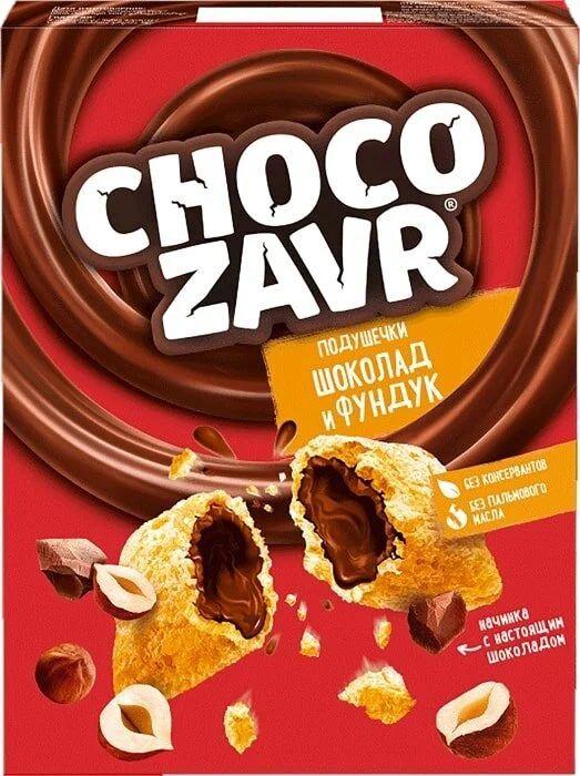 Choco zavr хрустящие подушечки с нежной шоколадно-ореховой начинкой, 220 г