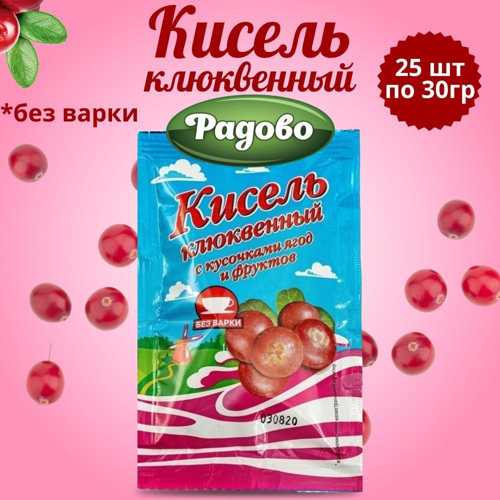 Радово / Кисель быстрого приготовления со вкусом клюквы 25 шт по 30 г./на натуральном соке