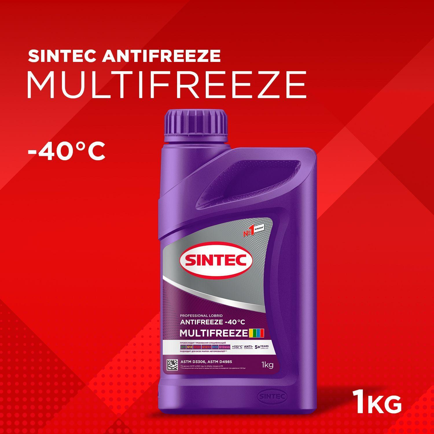 SINTEC MULTIFREEZE -40 универсальный лобридный антифриз 1кг для двигателя автомобиля, охлаждающая жидкость синтек в авто, фиолетовый, готовый к применению