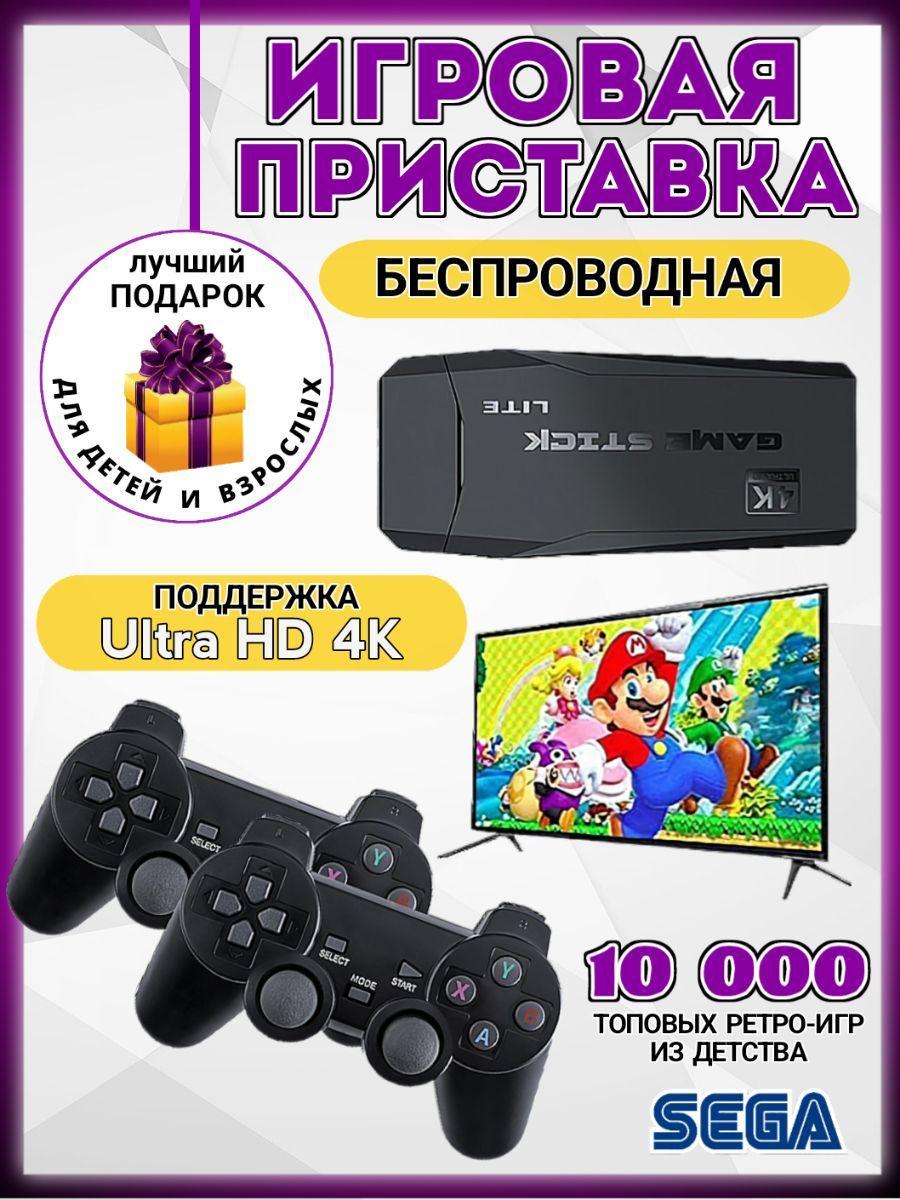 Игровая приставка для детей , ТВ консоль