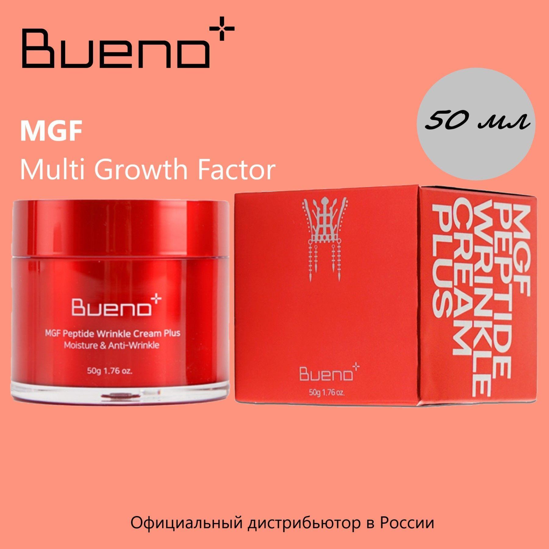 Bueno омолаживающий крем MGF Peptide Wrinkle Cream Plus 50гр