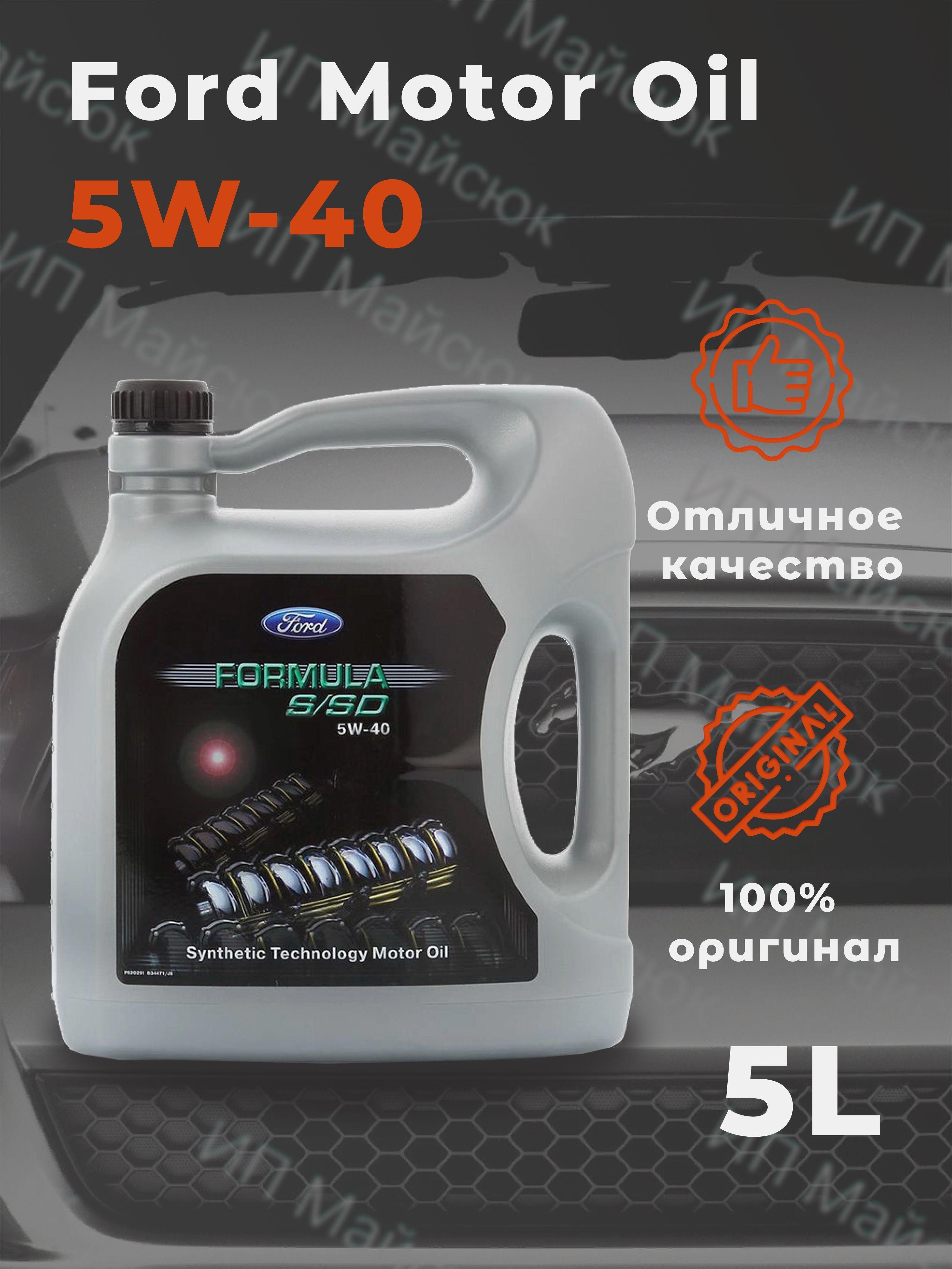 BEDFORD 5W-40 Масло моторное, Синтетическое, 5 л