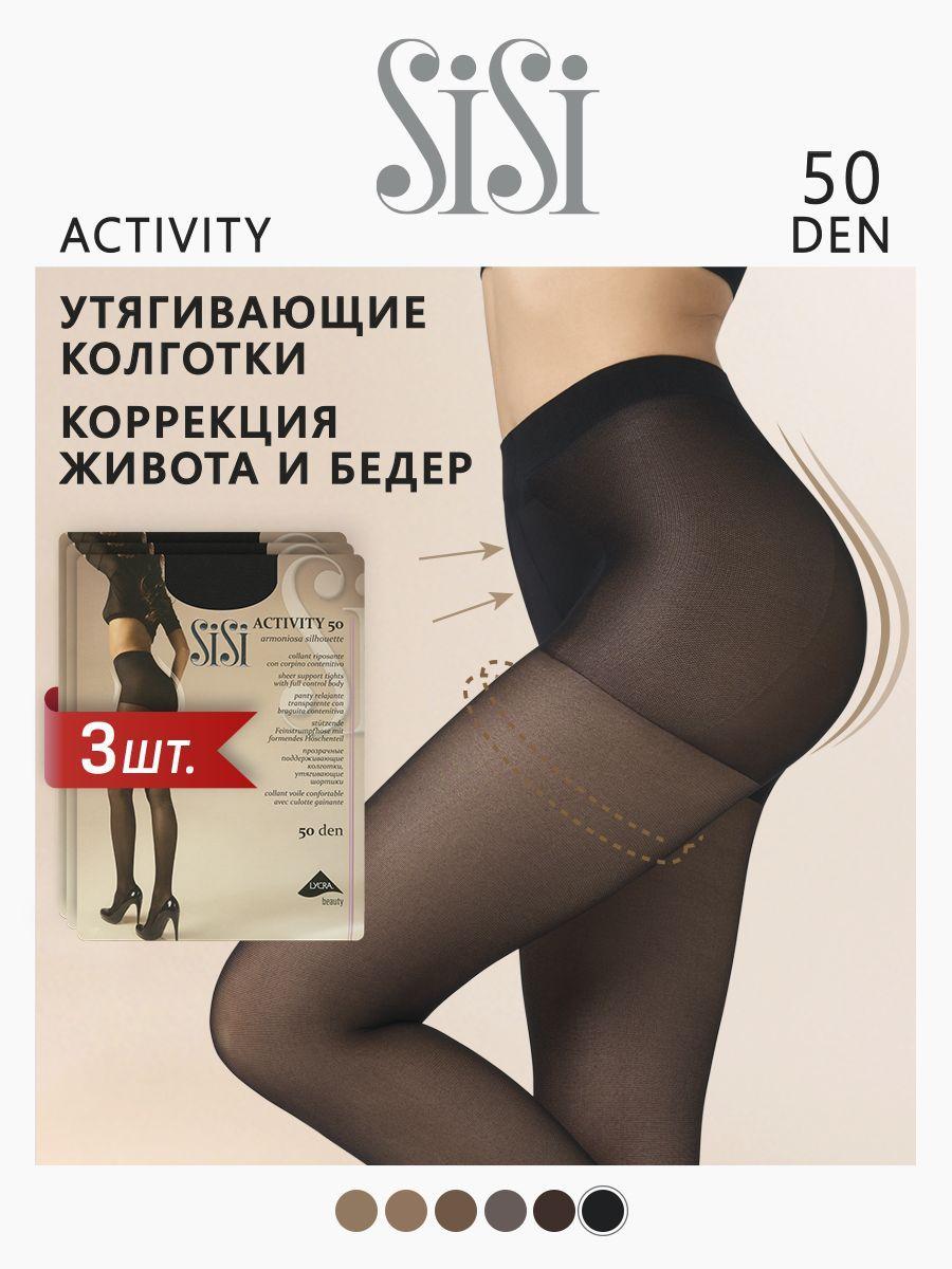 Колготки Sisi Activity, 50 ден, 3 шт