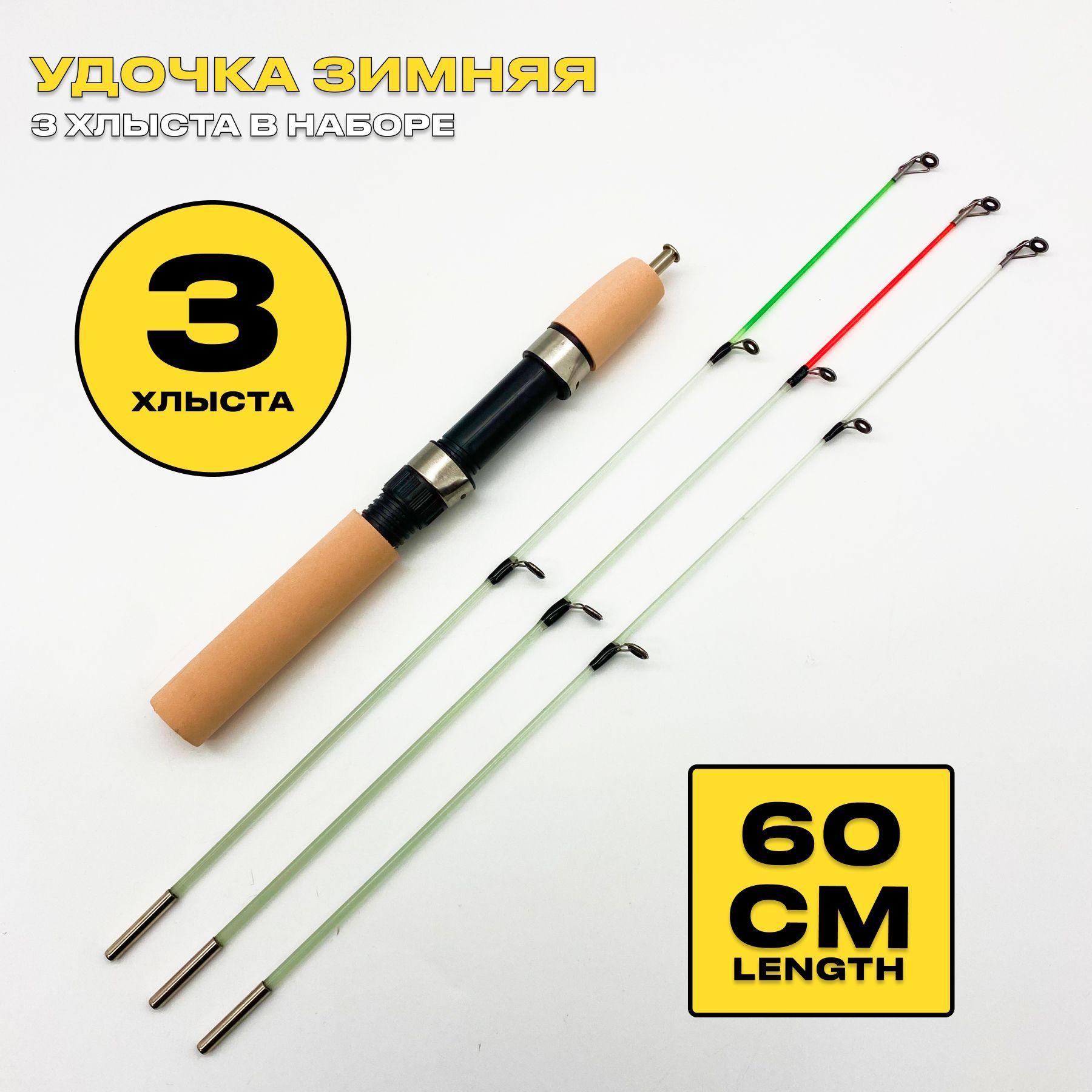 ERAFISHING Удочка зимняя, рабочая длина:  60 см