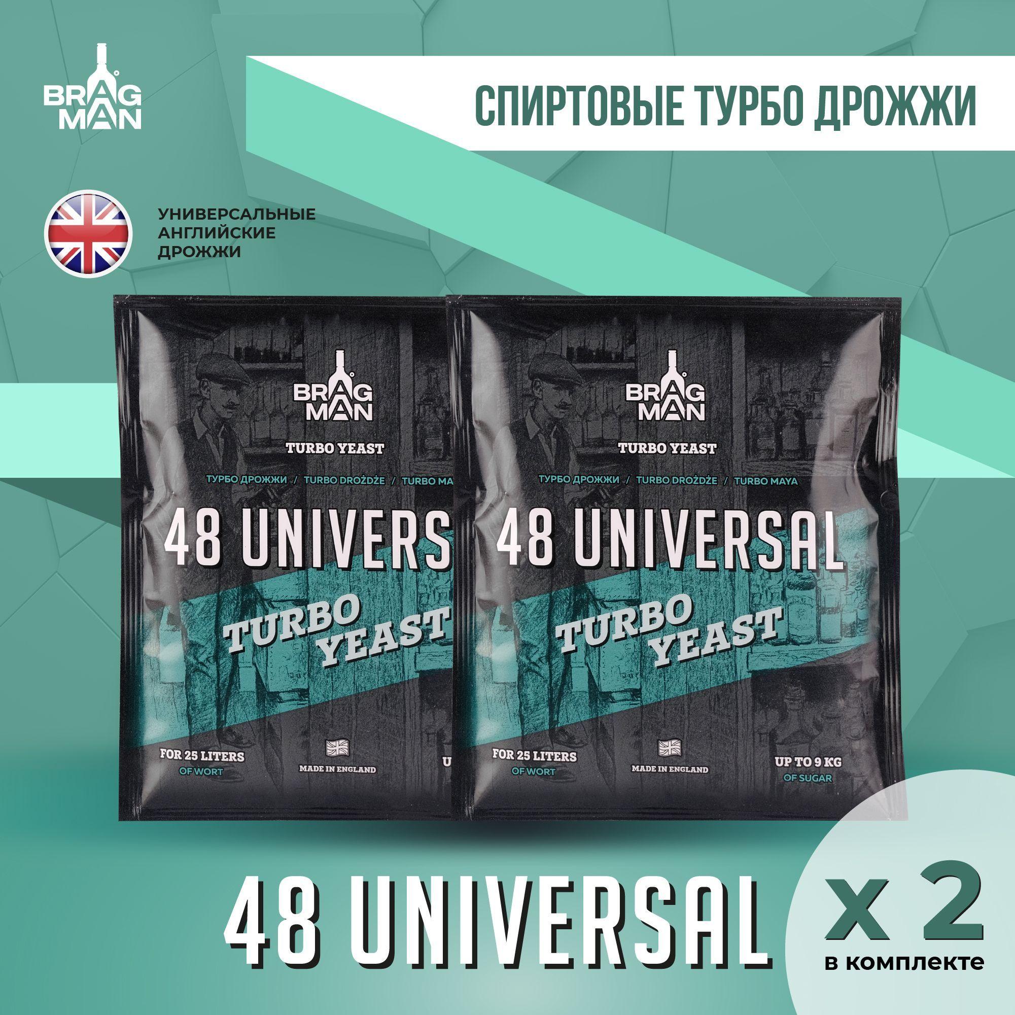 Дрожжи спиртовые турбо Bragman 48 Universal, 2 х 135 г для самогона (Брагман 48 Универсал спиртовые, 2 штуки в комплекте)