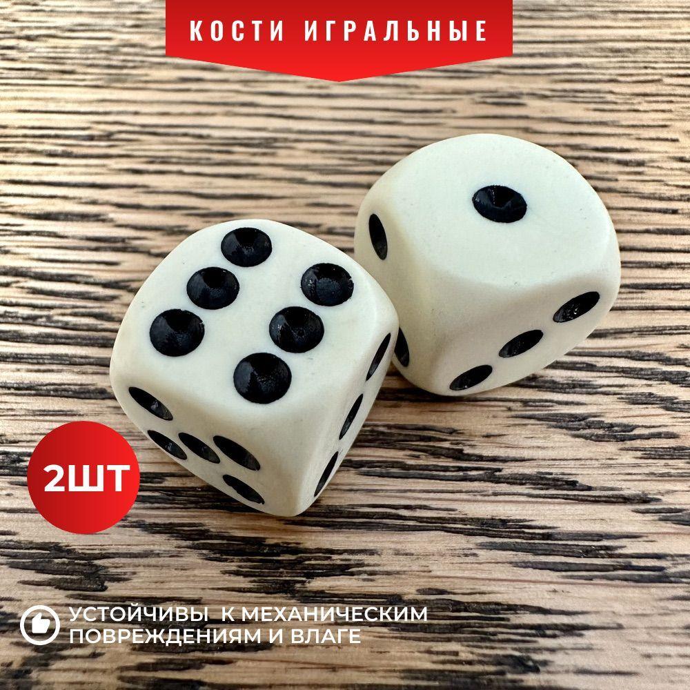 EV ICIN | Кости игральные (кубики 1,5 см) высокого качества 2 шт.