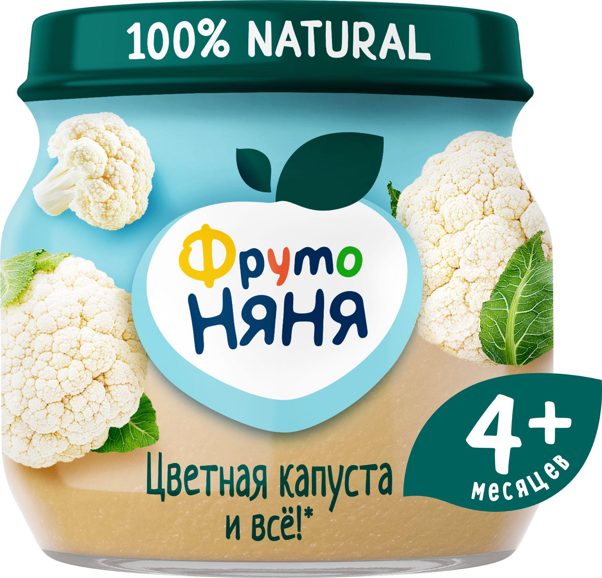 Пюре овощное ФрутоНяня с 4 месяцев, цветная капуста, 80 г