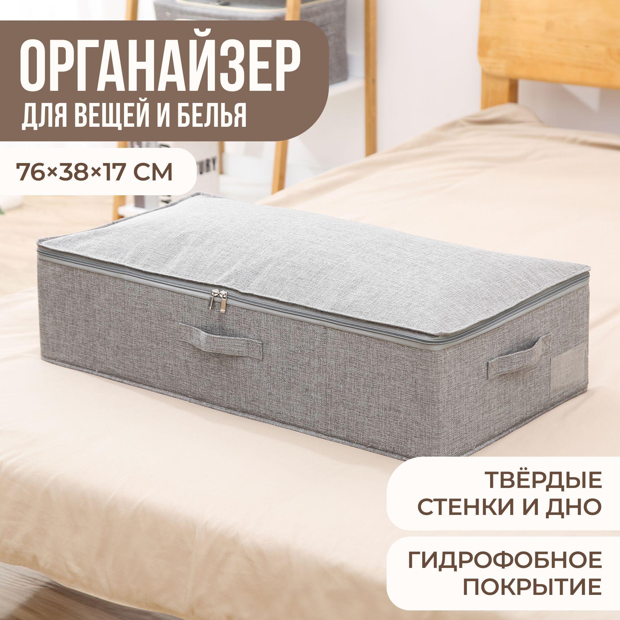 AllGroup | Органайзер для хранения вещей; 76x38x17; 1 шт; серый