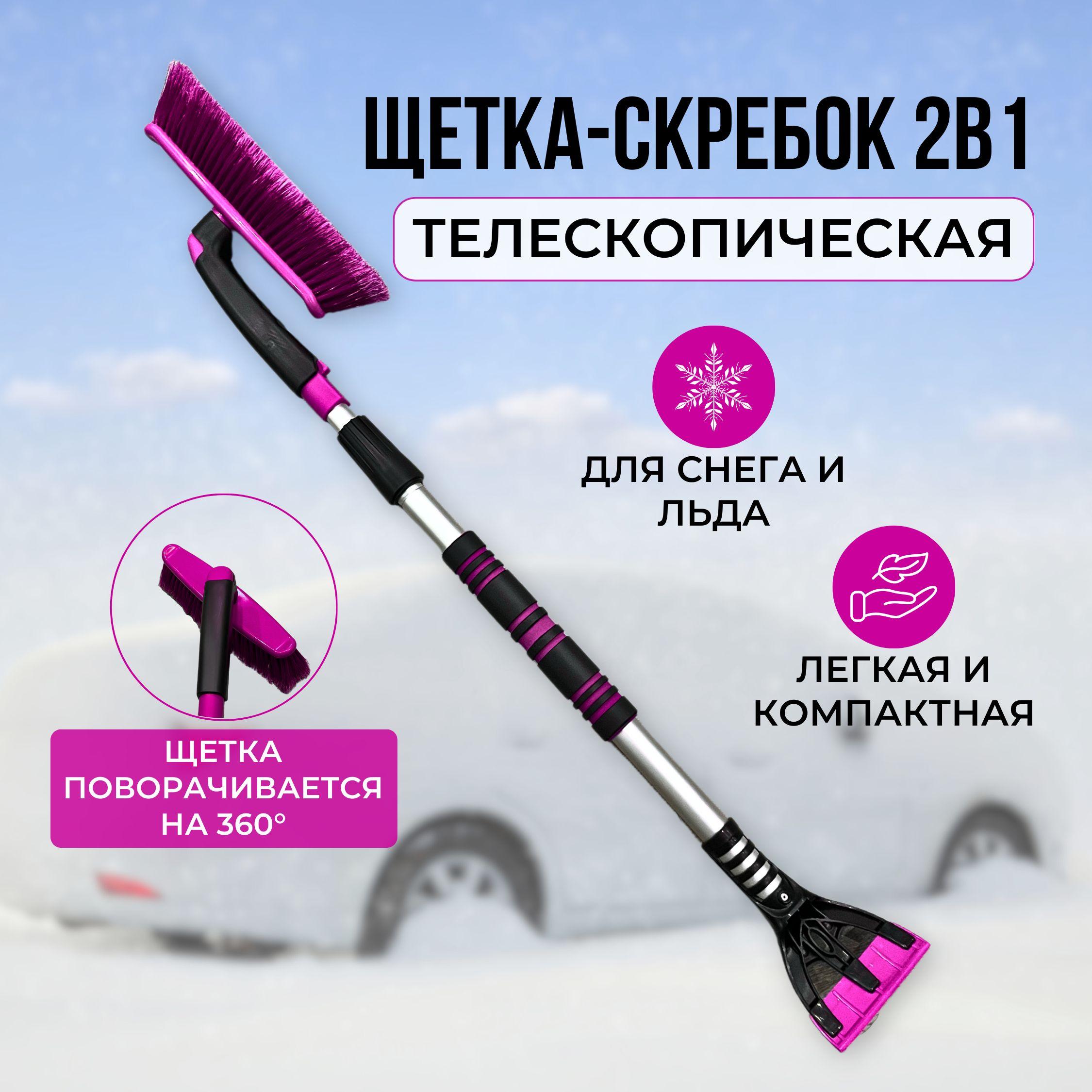 Super Brush Щетка автомобильная, длина: 95 см