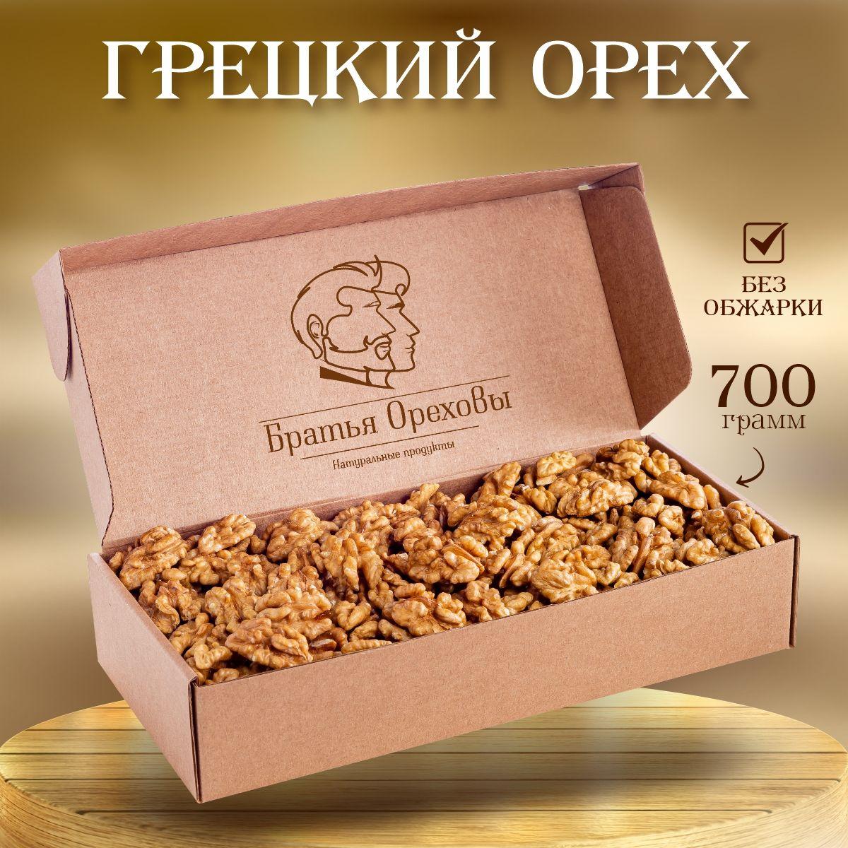 Грецкий орех Братья Ореховы, 700 г