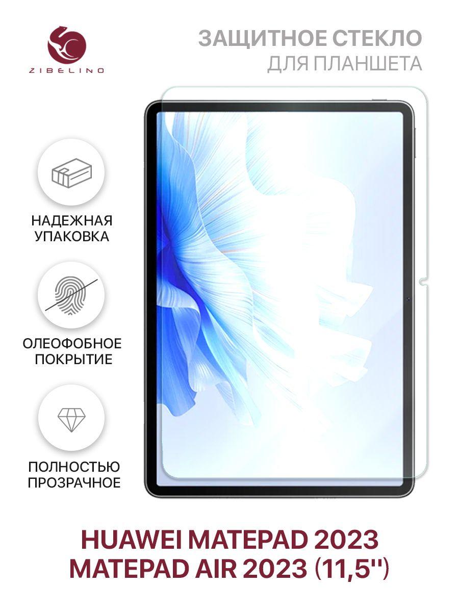 Защитное стекло для Huawei MatePad 2023, Huawei MatePad Air 2023 (11.5'') без рамки / Хуавей МатеПад МейтПад 11.5 Аир Эйр