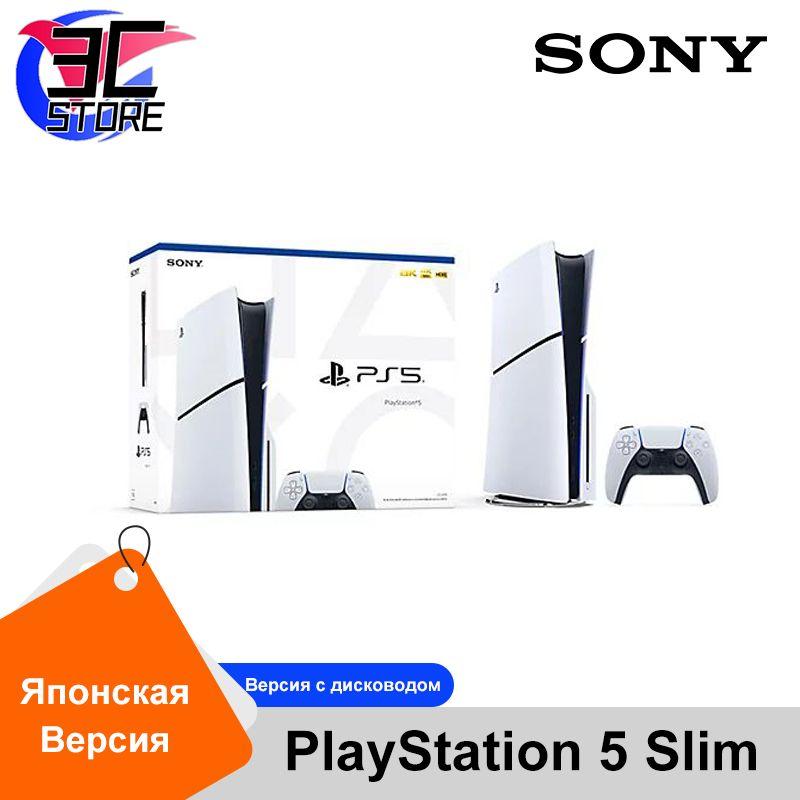 Игровая приставка Sony PlayStation 5 PS5 Slim (с дисководом) 3-я резивия CFI-2000A01 японская версия ,белый