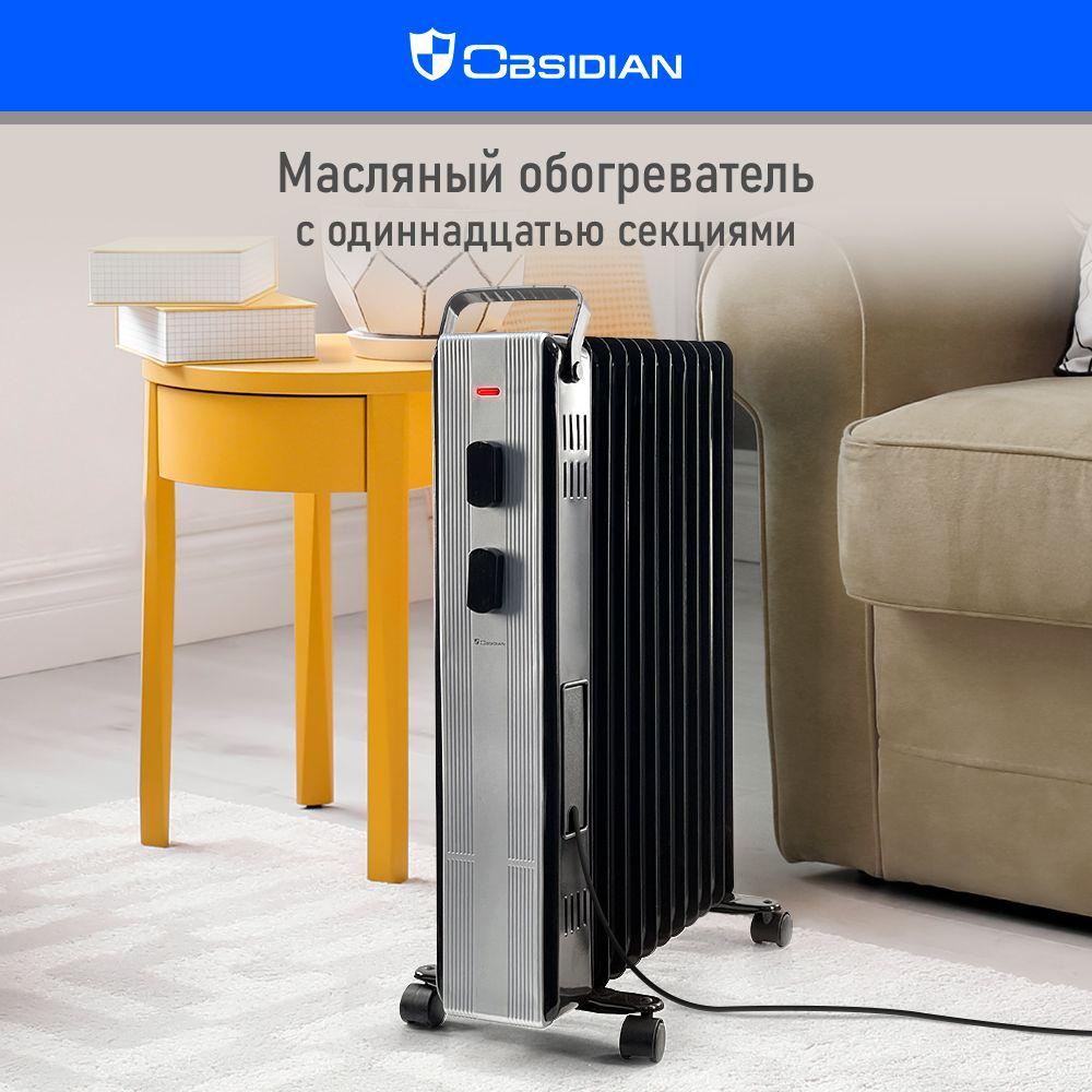 Обогреватель конвектор OBSIDIAN BS-OH2000C масляный 3000 Вт 11 секций с термостатом, черный