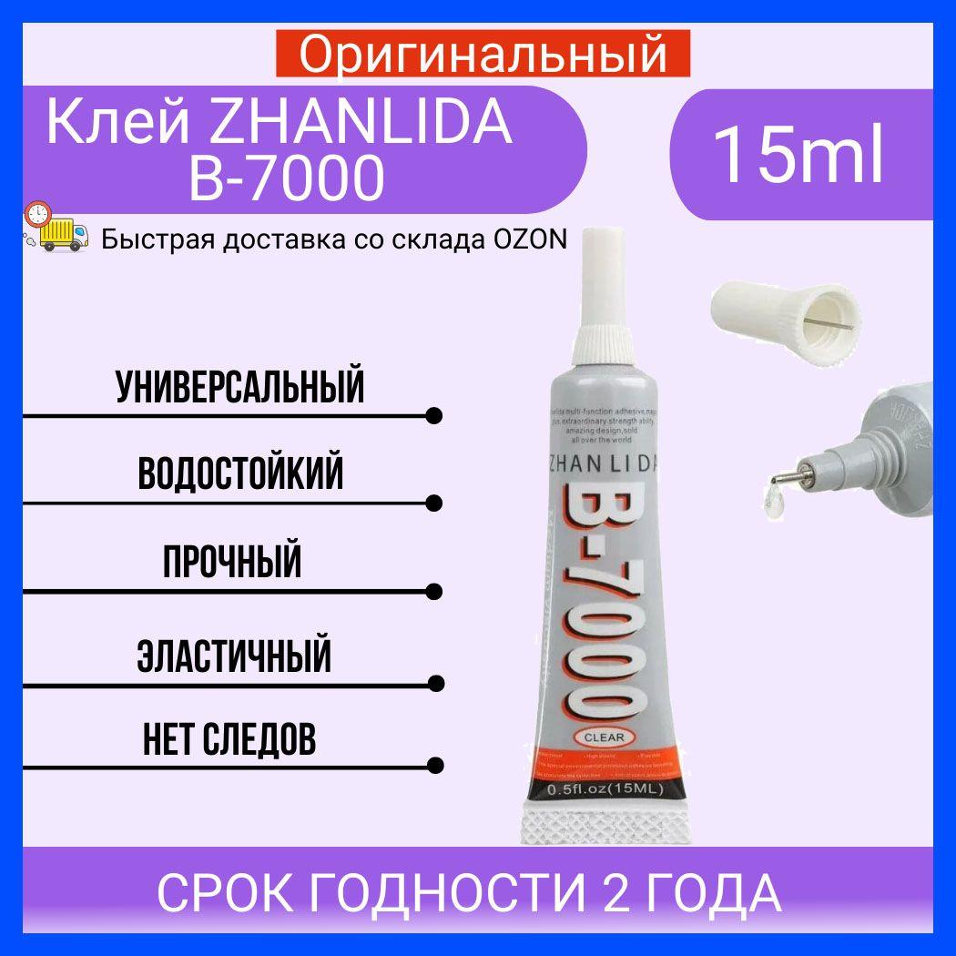 Оригинальный Клей герметик ZHANLIDA B7000 15 ml, B-7000 15 мл. для ремонта телефона, прозрачный (силиконовый) для страз, склейки экрана, стекла, дисплея, модуля