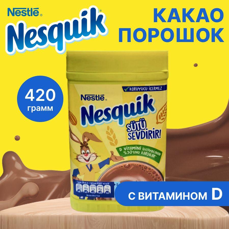 Какао порошок Nesquik растворимый напиток