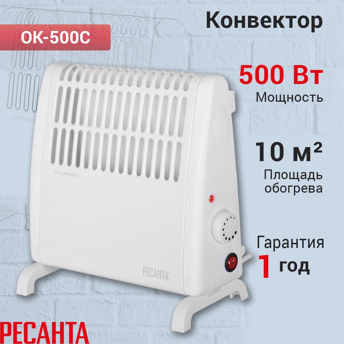 Электрический конвектор обогреватель Pecaнтa ОК-500С (стич)