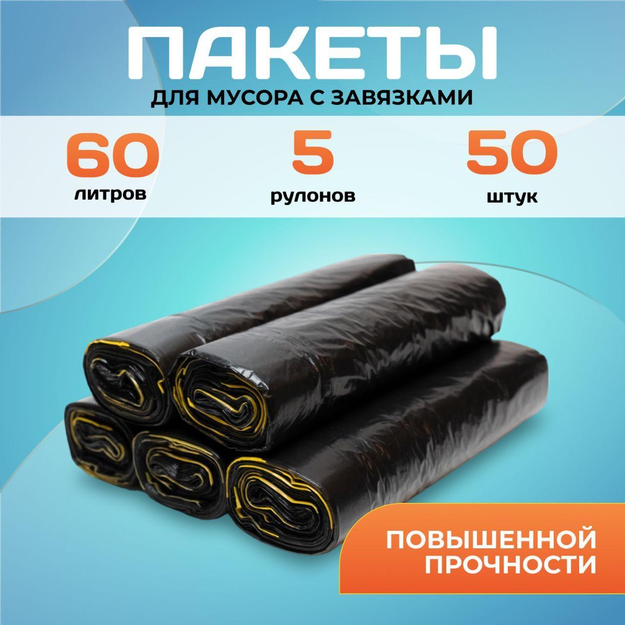 НО.НИ.ЛУ групп Мешки для мусора 60 л, 18мкм, 50 шт