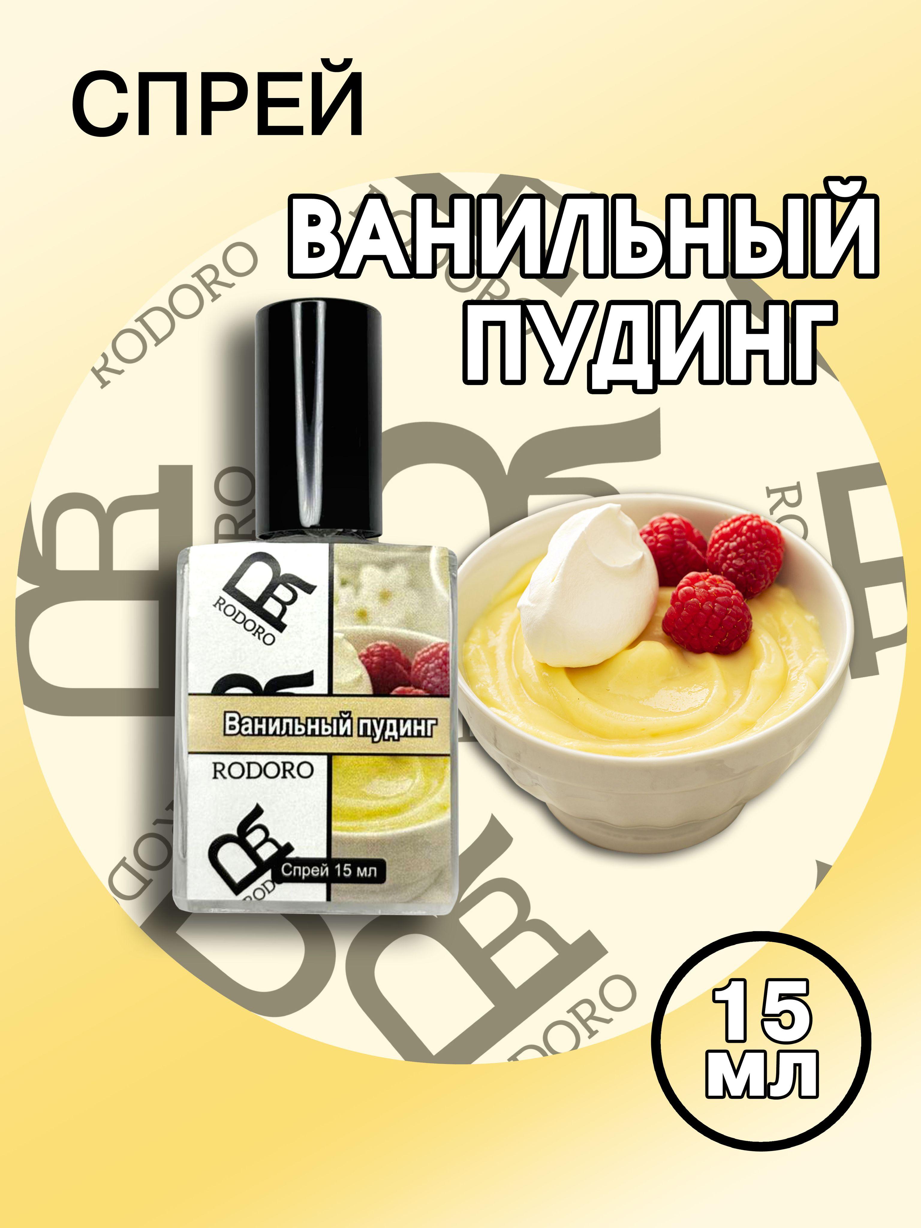 Rodoro Туалетная вода Vanilla Pudding 15 мл