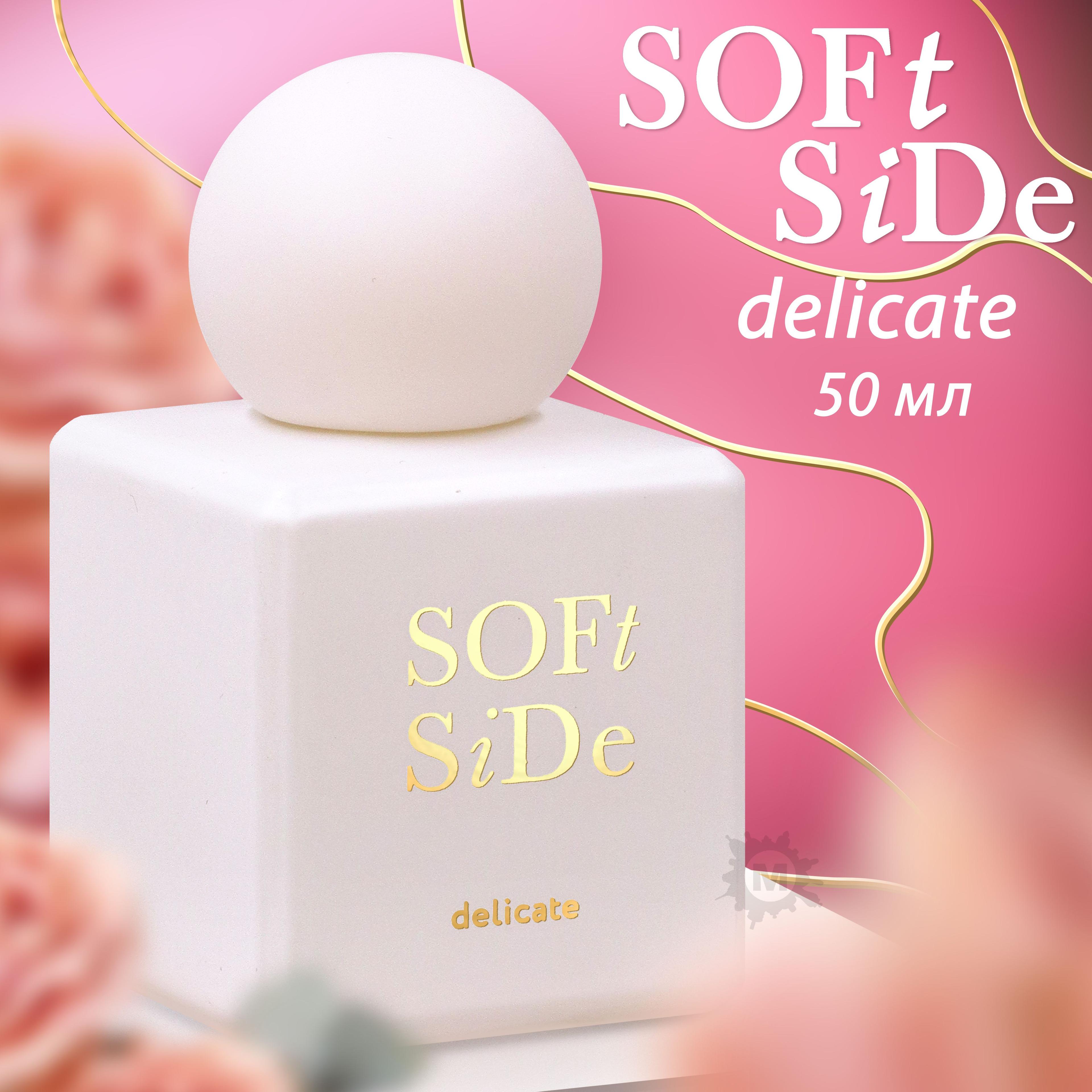 SOFt SiDE Delicate Женская парфюмерная вода 50 мл