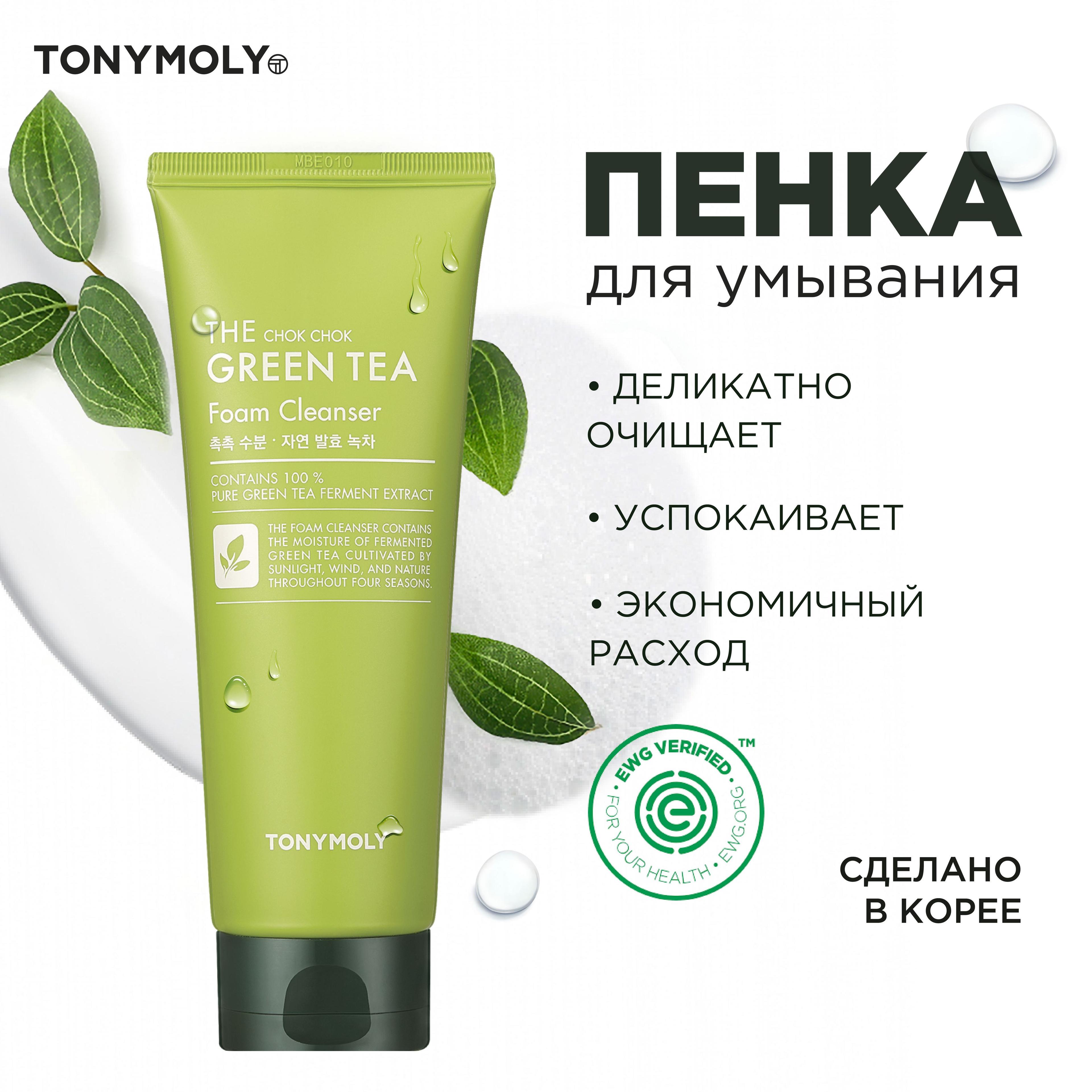 Tony Moly Пенка для умывания лица очищающая Корея, 200 мл.