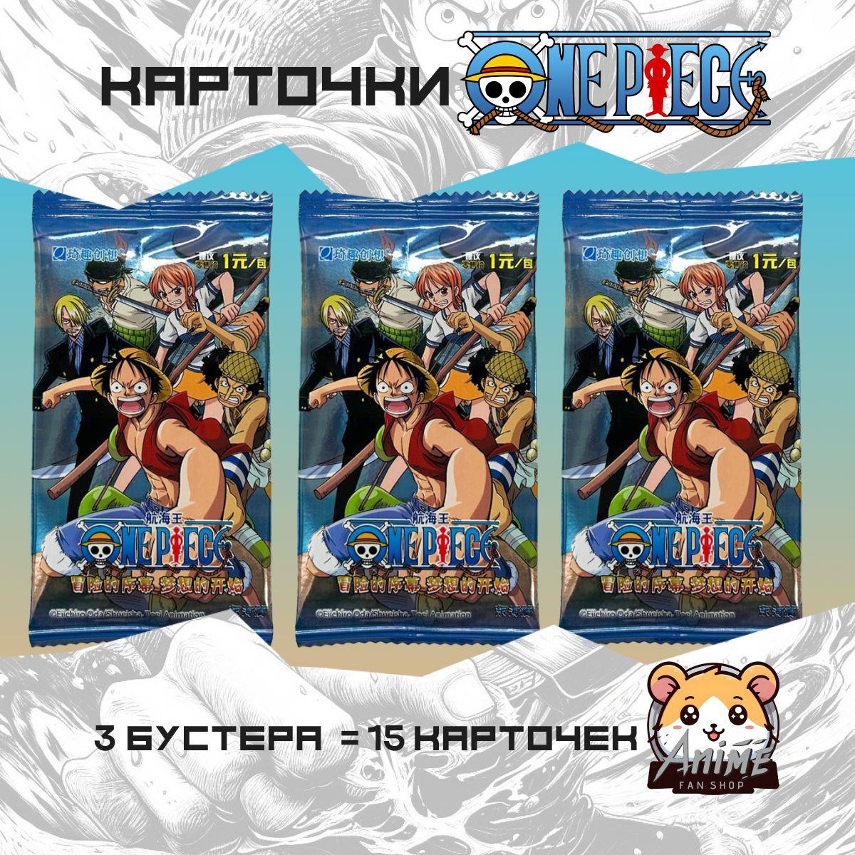 Коллекционные карточки аниме One Piece Ван Пис (3 пака)