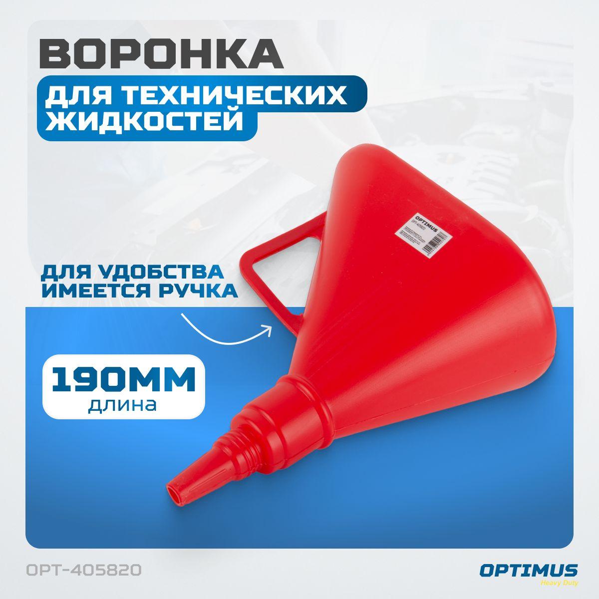 Воронка с гибким носиком-лейкой OPTIMUS OPT-405820