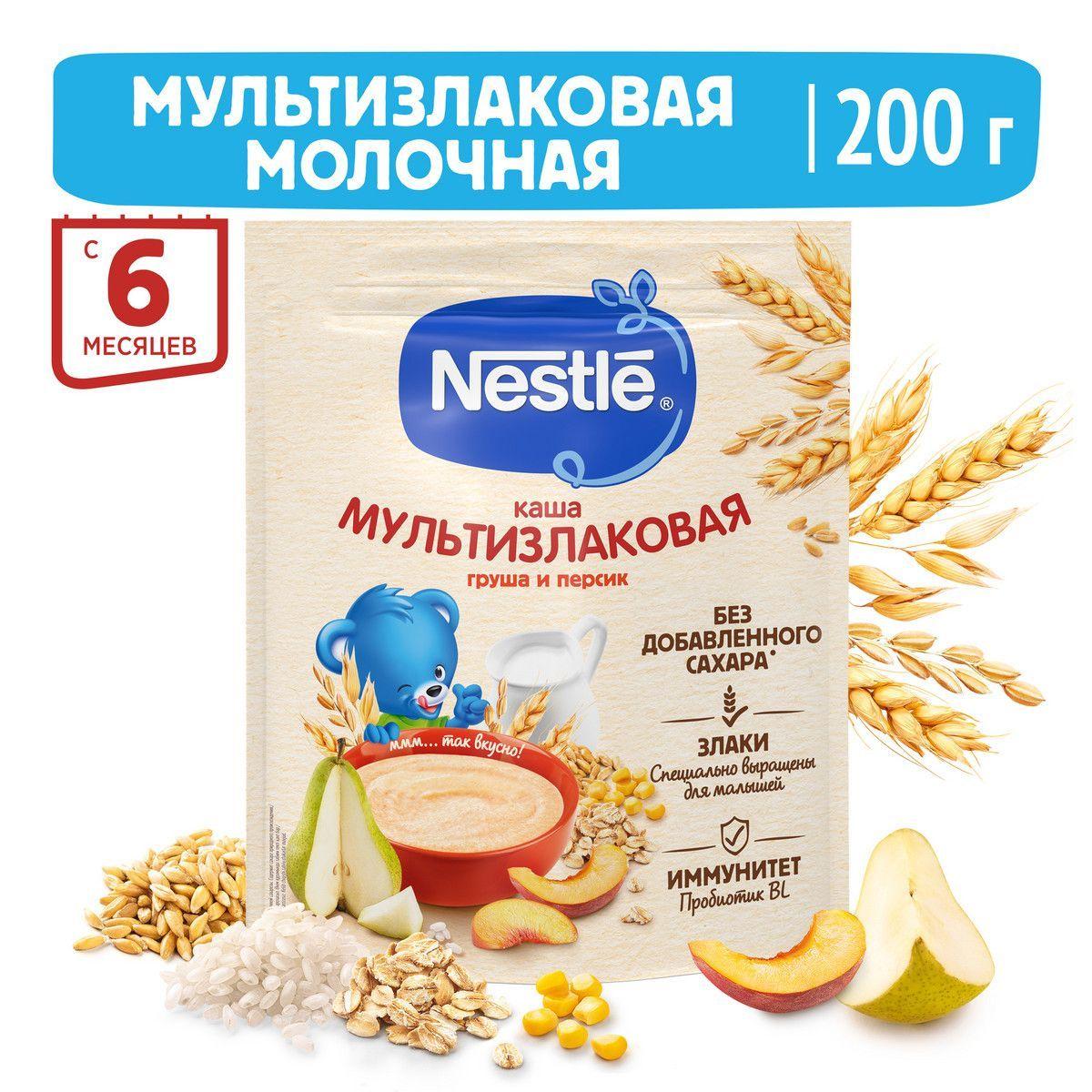 Каша Nestlé молочная мультизлаковая с грушей и персиком с пробиотиком BL, с 6 мес., 200 г