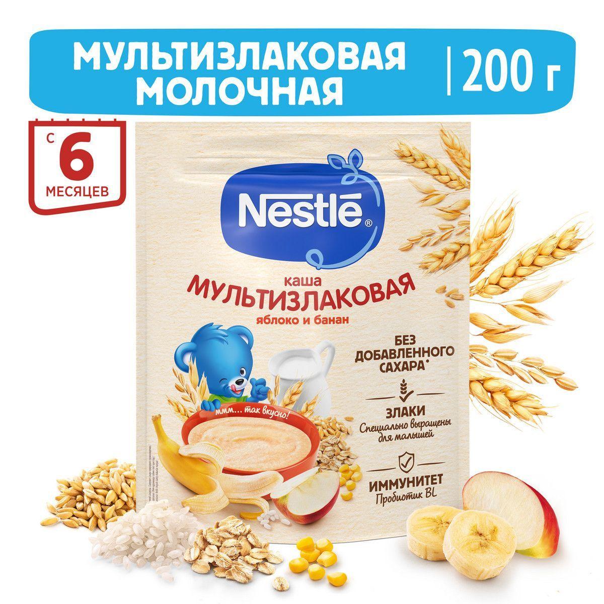 Каша Nestlé молочная мультизлаковая с яблоком и бананом с пробиотиком BL, с 6 мес., 200 г