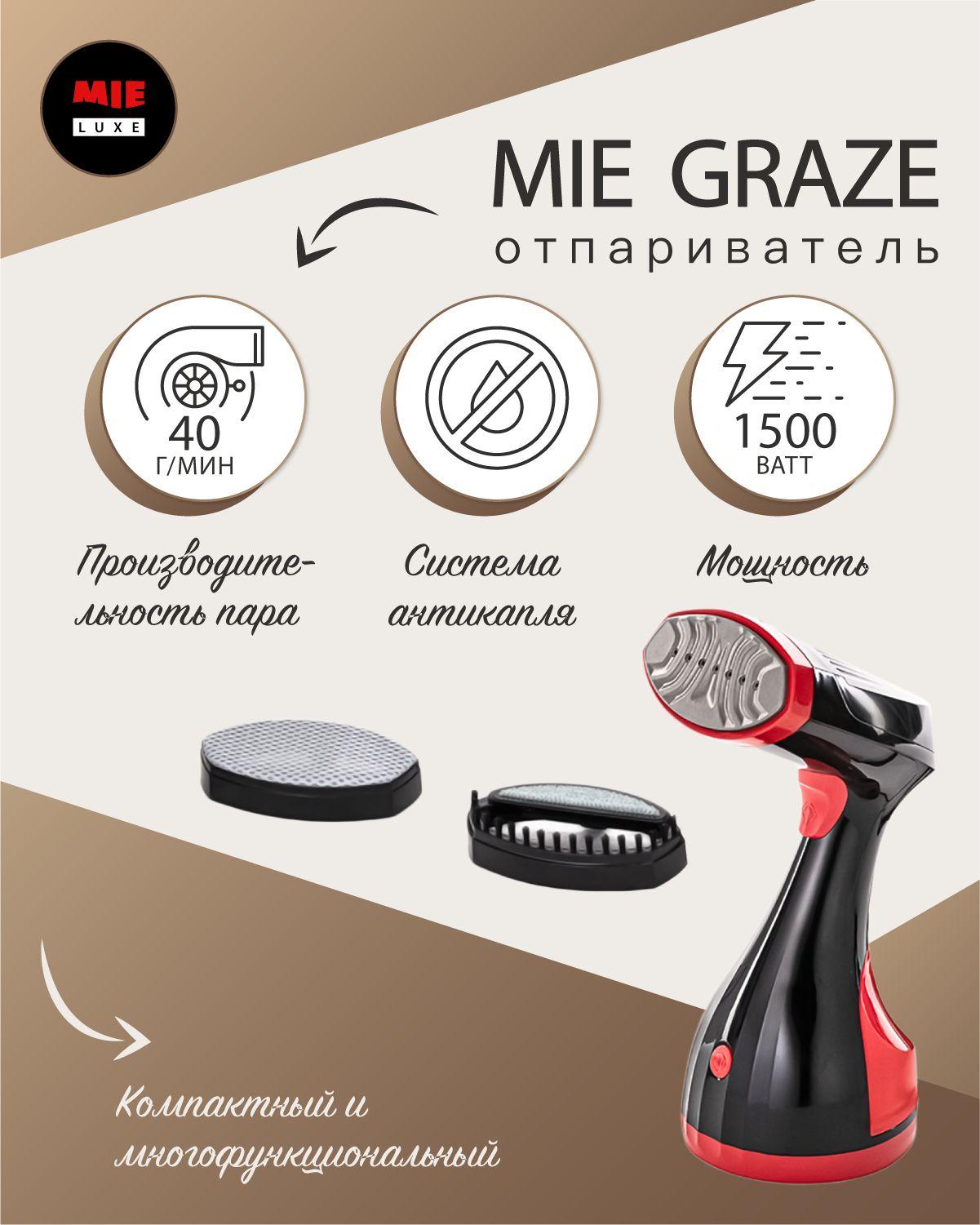 Ручной отпариватель MIE Graze New Red