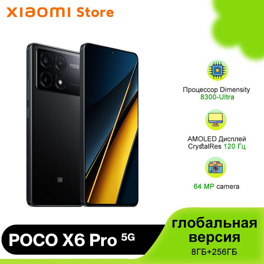 Poco Смартфон POCO X6 Pro 5G глобальная версия Global 8/256 ГБ, черный матовый