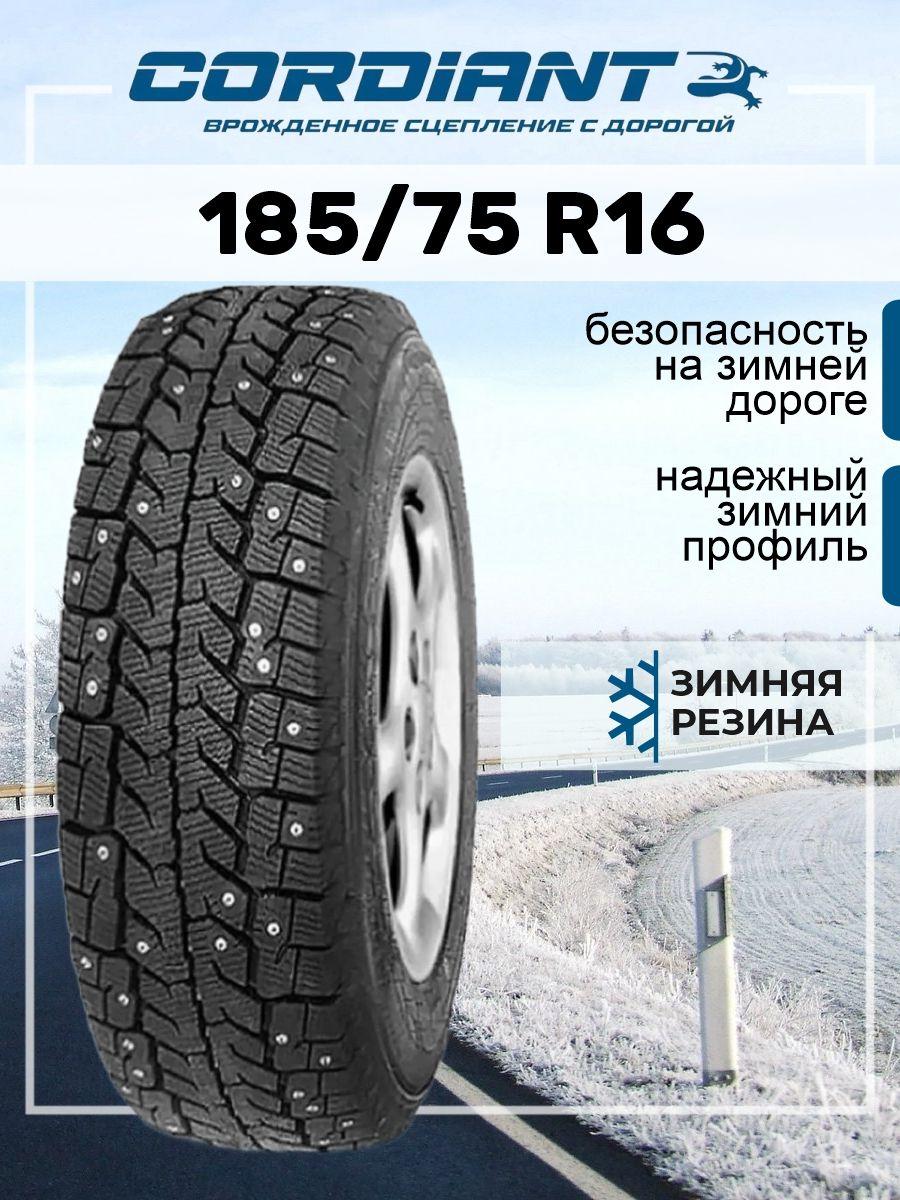 Cordiant Business CW-2 Шины  185/75  R16С 104Q