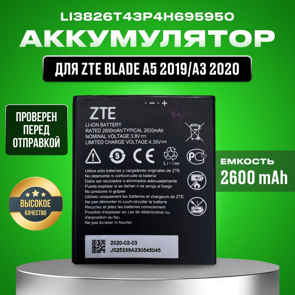 Аккумулятор Li3826T43P4h695950 для ZTE Blade A5 2019 / A3 2020