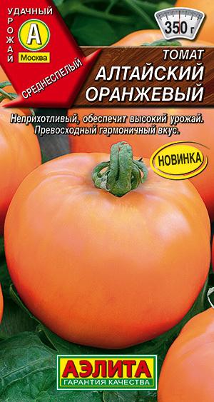 Томат Алтайский оранжевый индетерминатный для открытого грунта и теплиц