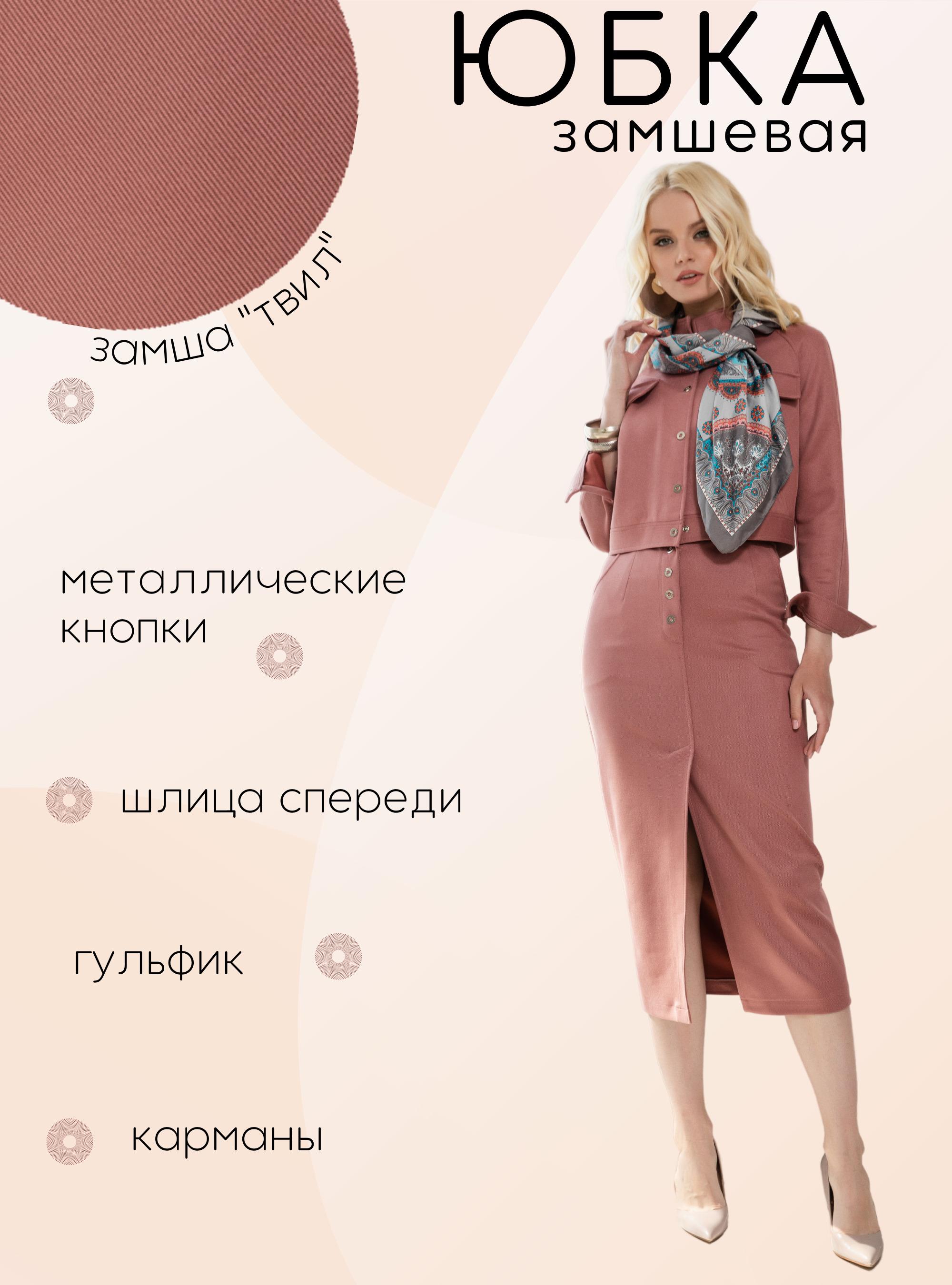 Юбка GRACE woman wear