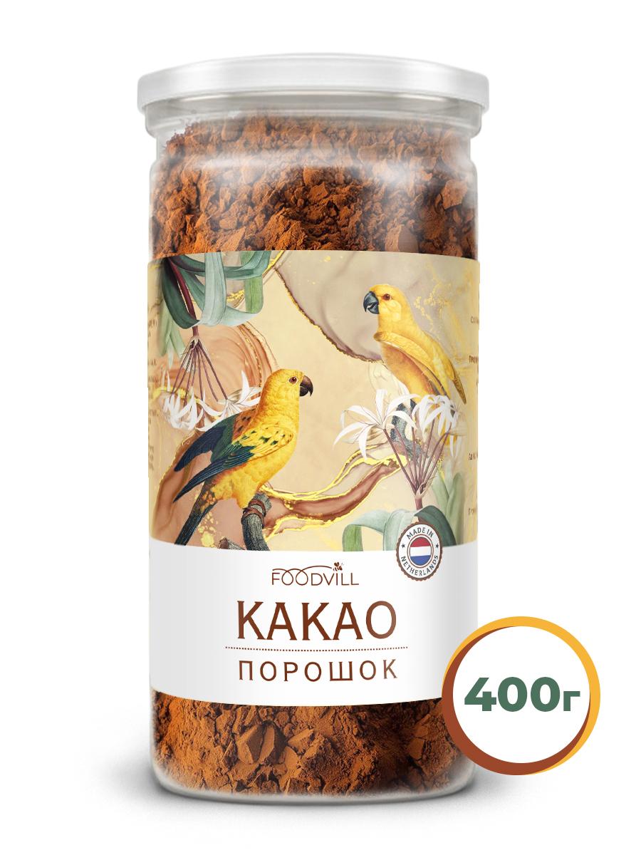 КАКАО-ПОРОШОК натуральный 400 гр. НЕ алкализованный напиток, без сахара без ароматизаторов, для варки для выпечки, растворимый, обсыпка FOODVILL