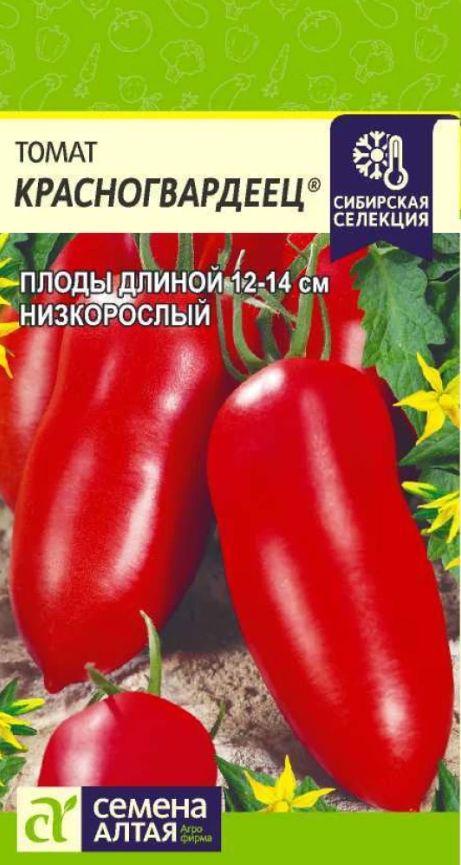 Семена Алтая | Низкорослый томат Красногвардеец (Семена Алтая), 0,05 г. Один из лучших сортов для консервирования!