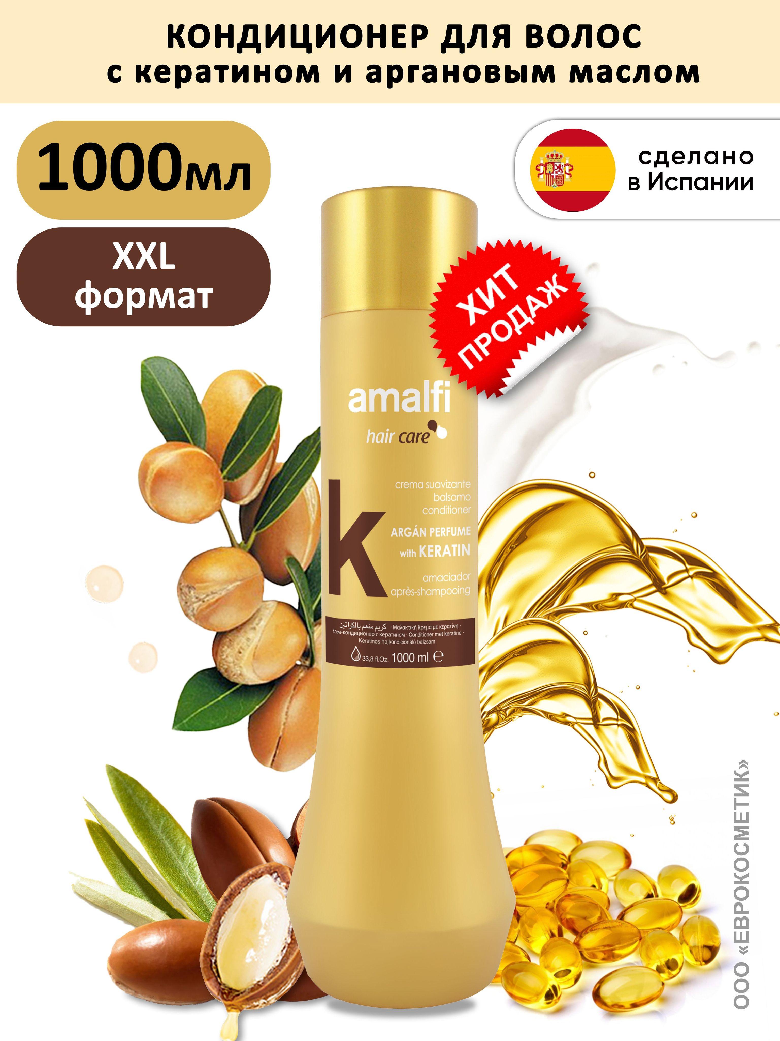 Amalfi Кондиционер для волос, 1000 мл