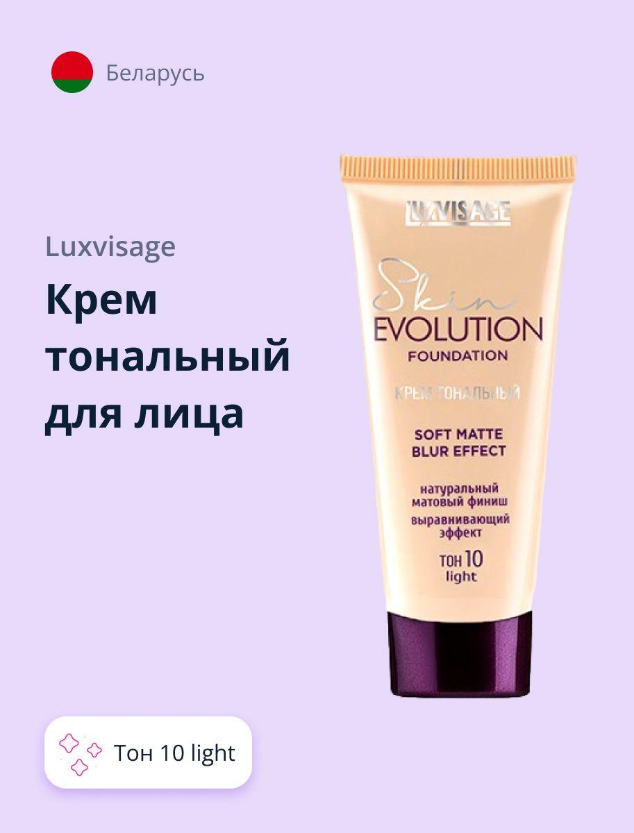 LUXVISAGE Крем тональный для лица SKIN EVOLUTION FOUNDATION soft matte blur effect тон 10 Light