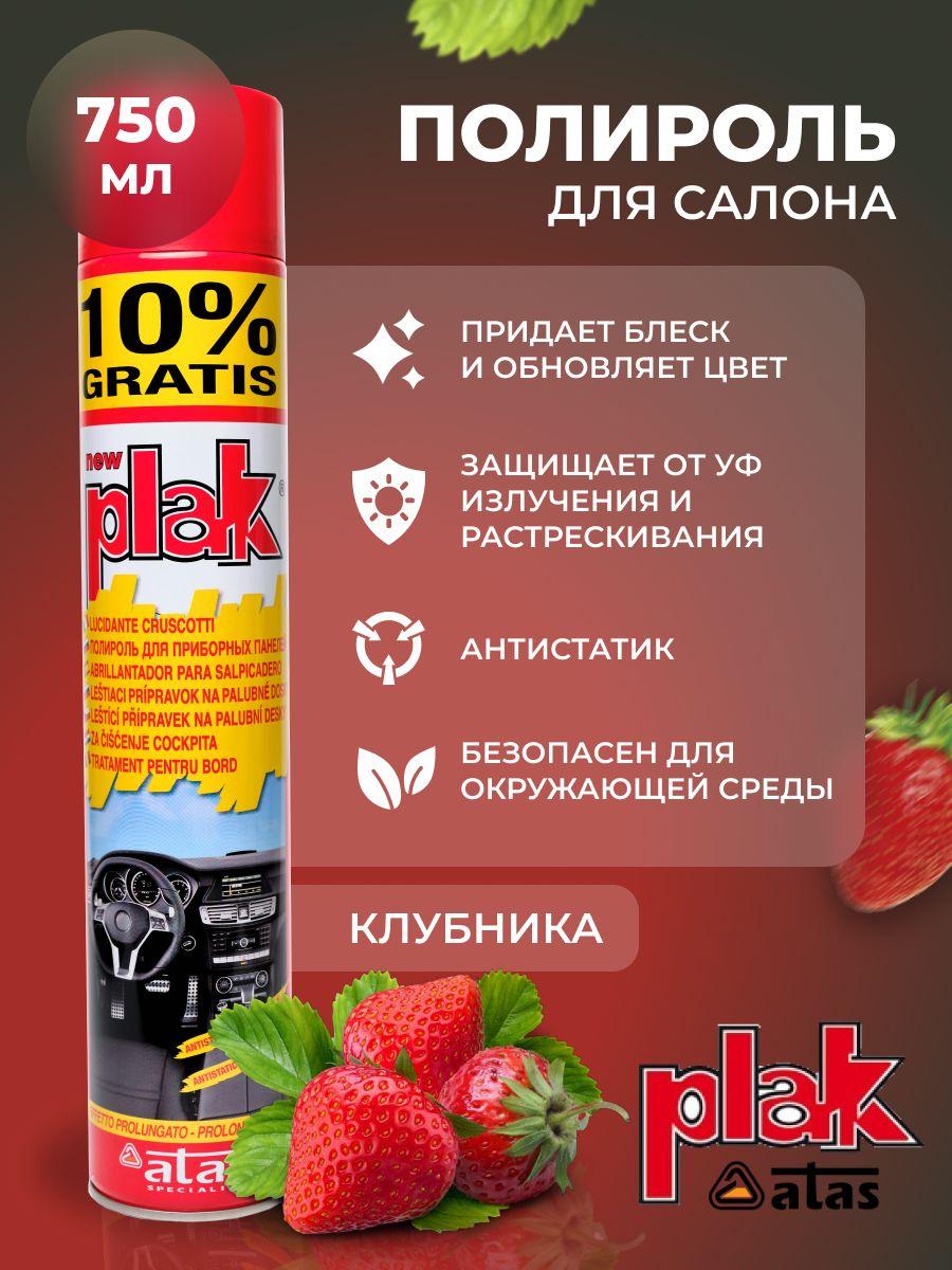 Plak | Полироль восстановитель для пластика авто PLAK глянцевый Клубника, 750 мл