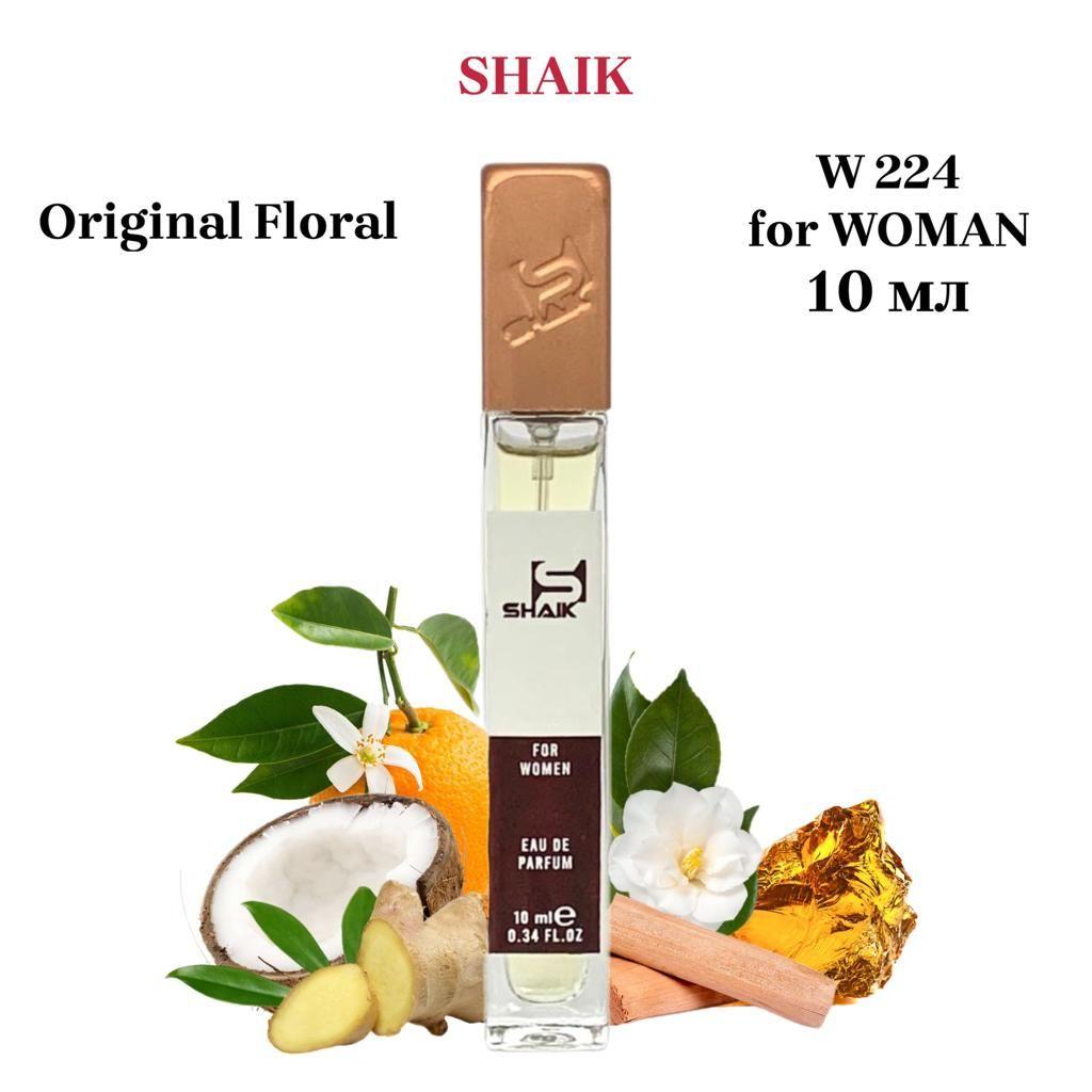 SHAIK PARIS W 224 Oriental floral Парфюмерная вода 10мл Женская