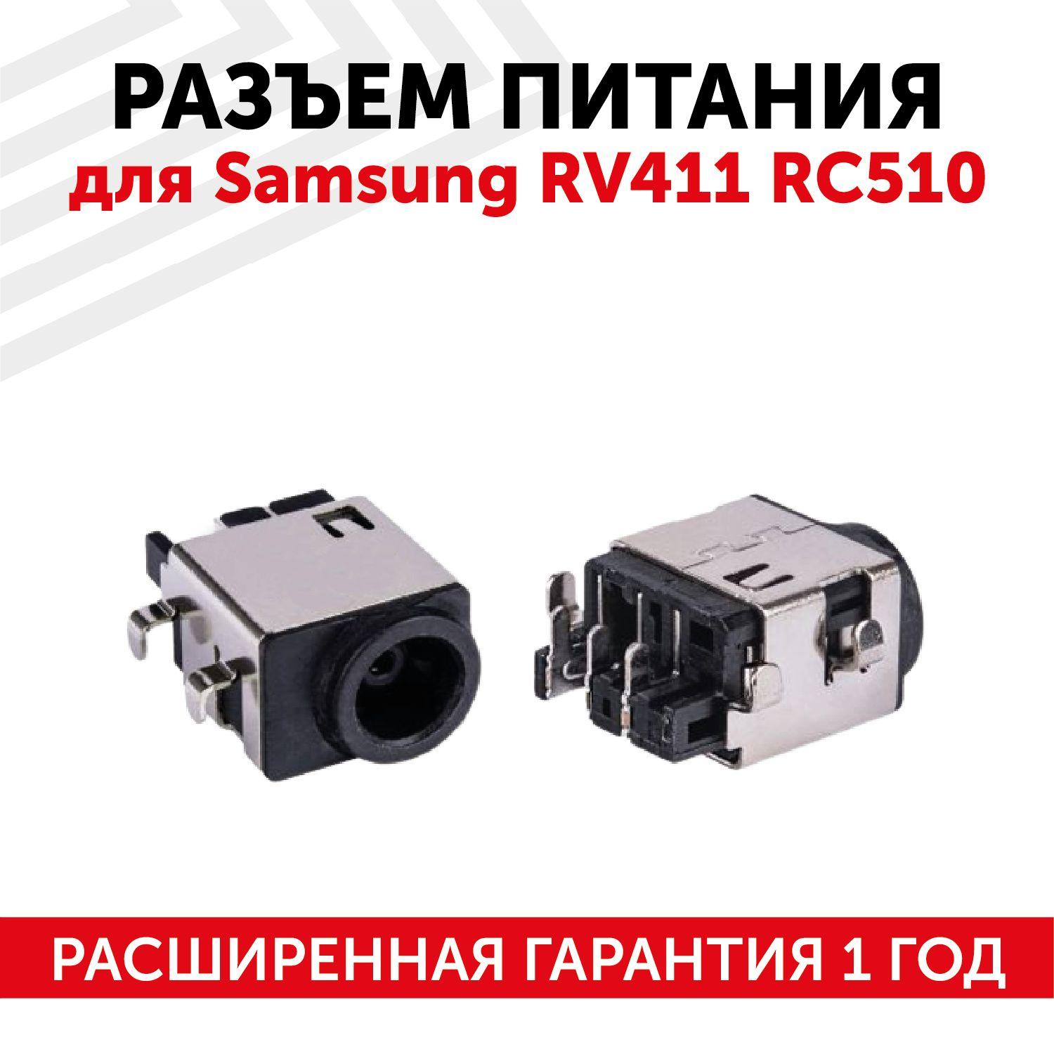 Разъем питания DC 5.5х3.0 Batme PJ073 для ноутбука Samsung RV411 / RC510