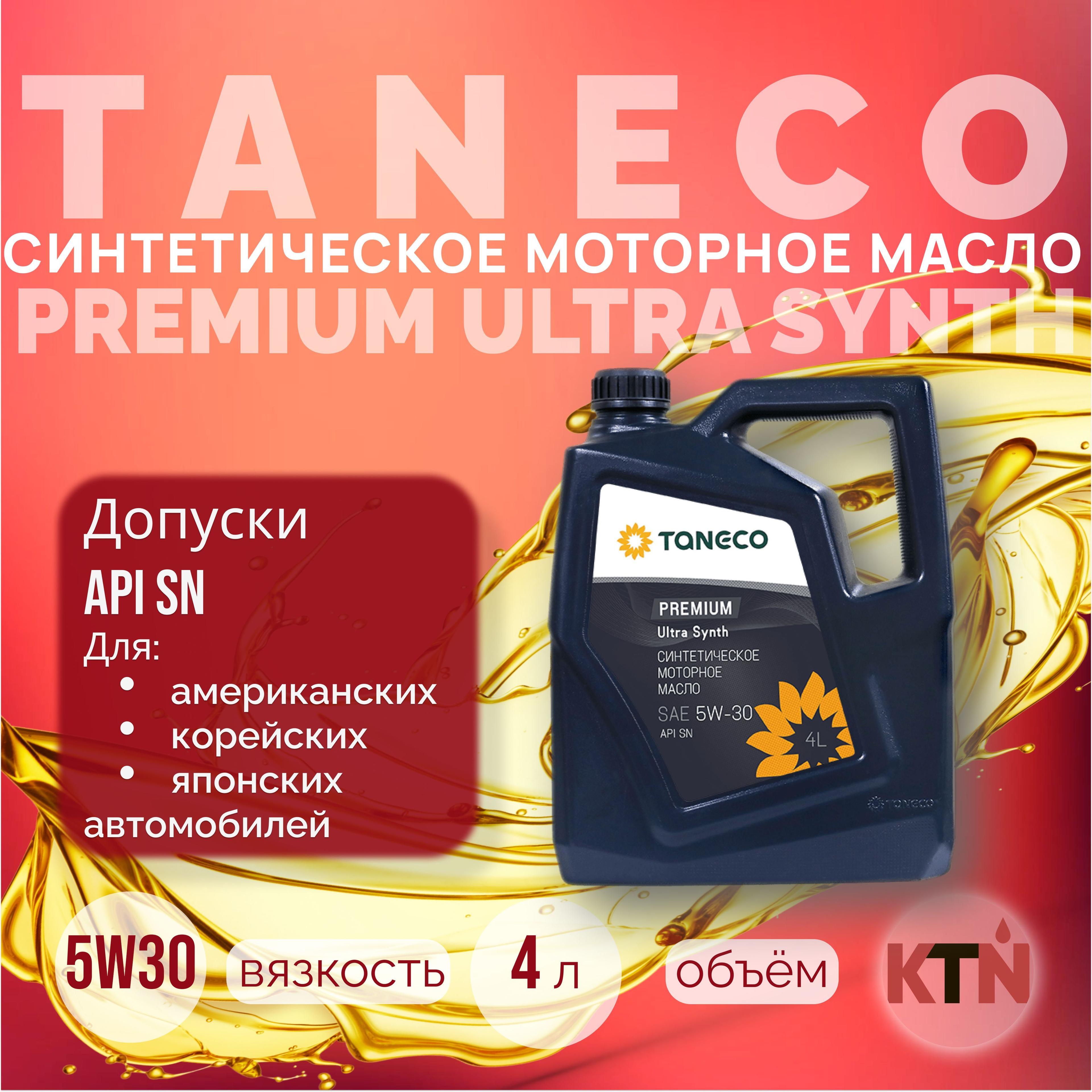 TANECO Premium Ultra Synth 5W-30 Масло моторное, Синтетическое, 4 л