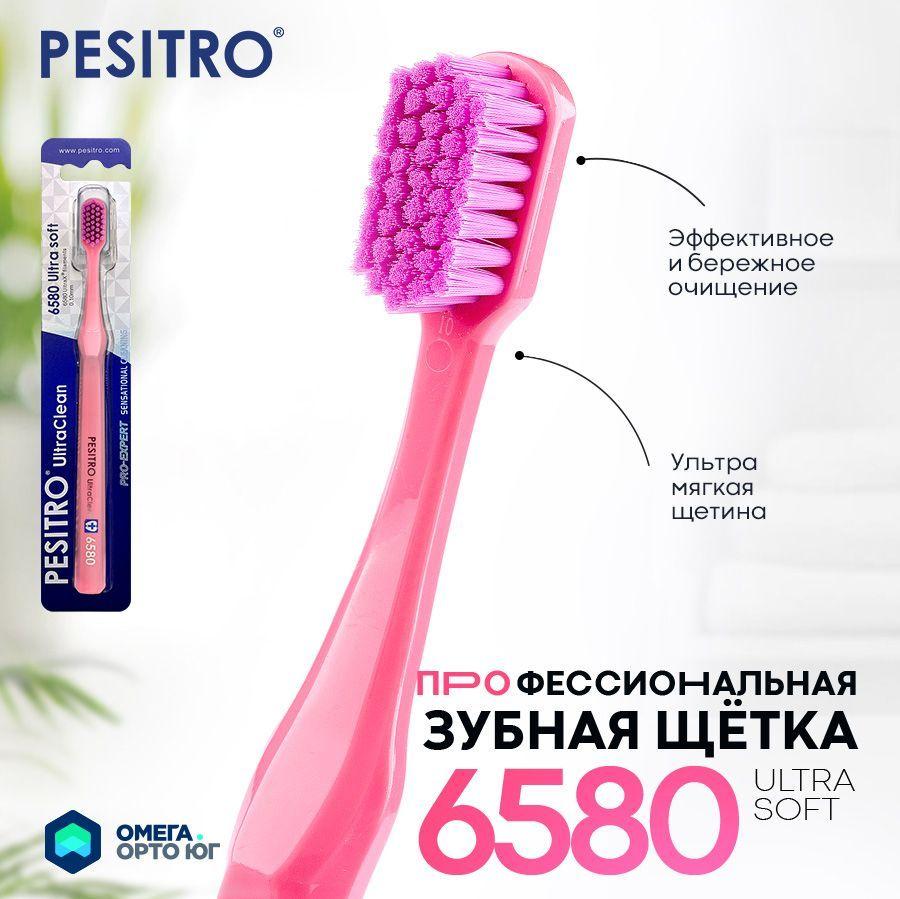 Зубная щетка Pesitro 6580, мягкая, цвет: розовый