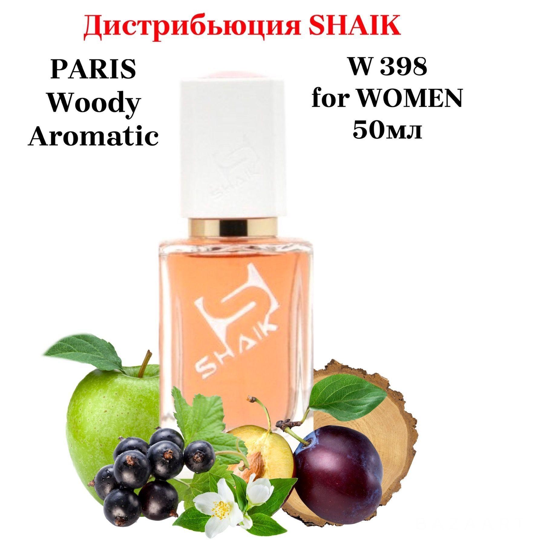 SHAIK PARIS W 398 Woody Aromatic Парфюмерная вода 50мл Женская