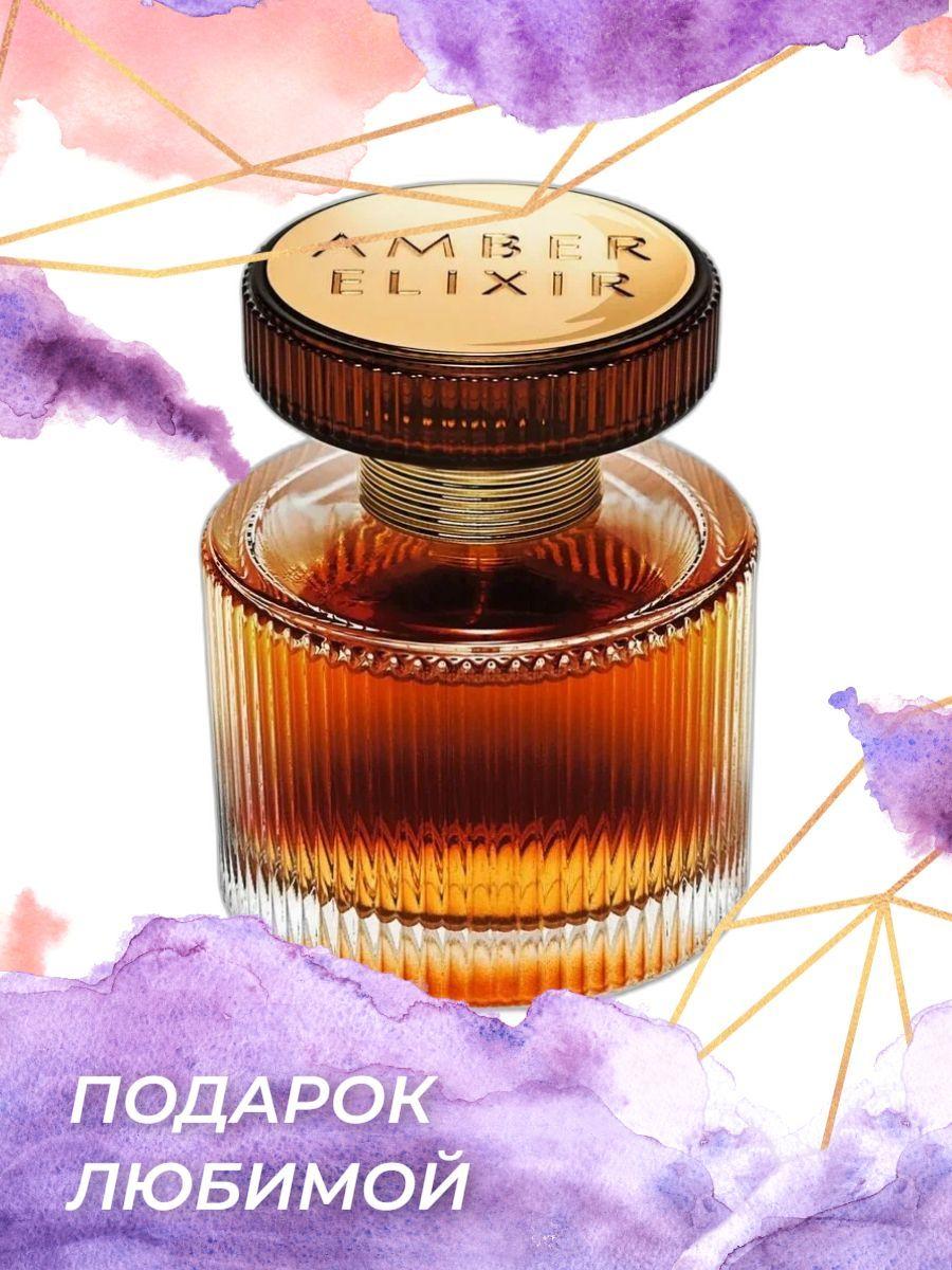 Oriflame Вода парфюмерная Amber Elixir 50 мл