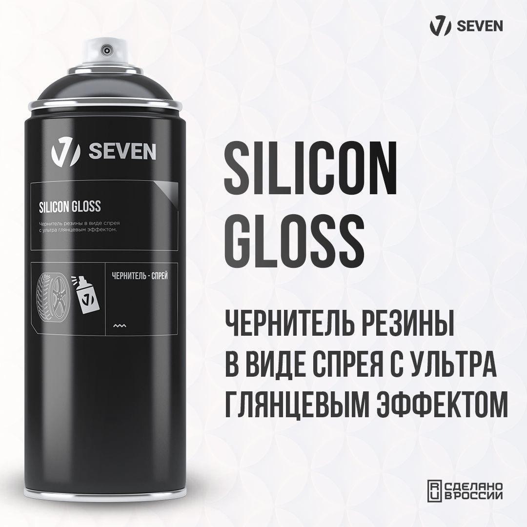 Чернитель резины в виде спрея с ультра глянцевым эффектом SILICON GLOSS SEVEN, 500 мл